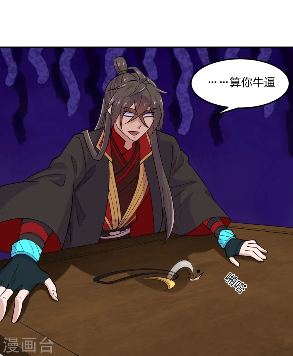 第208话 啥玩意儿31