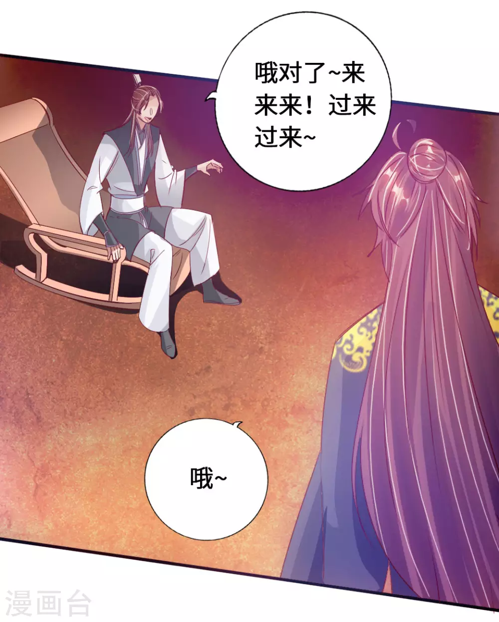 第72话 令人震惊的天赋！15