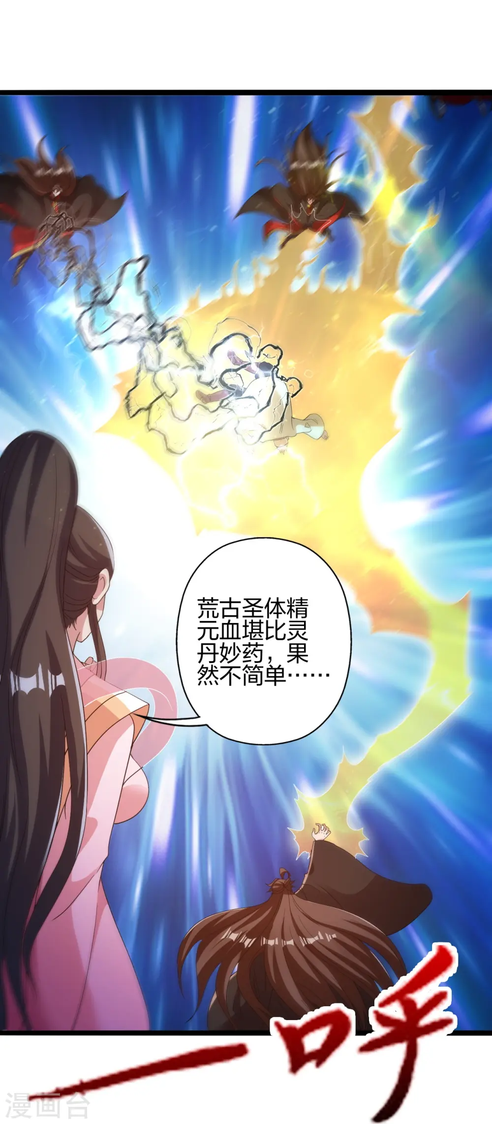 第423话 叙别情！69