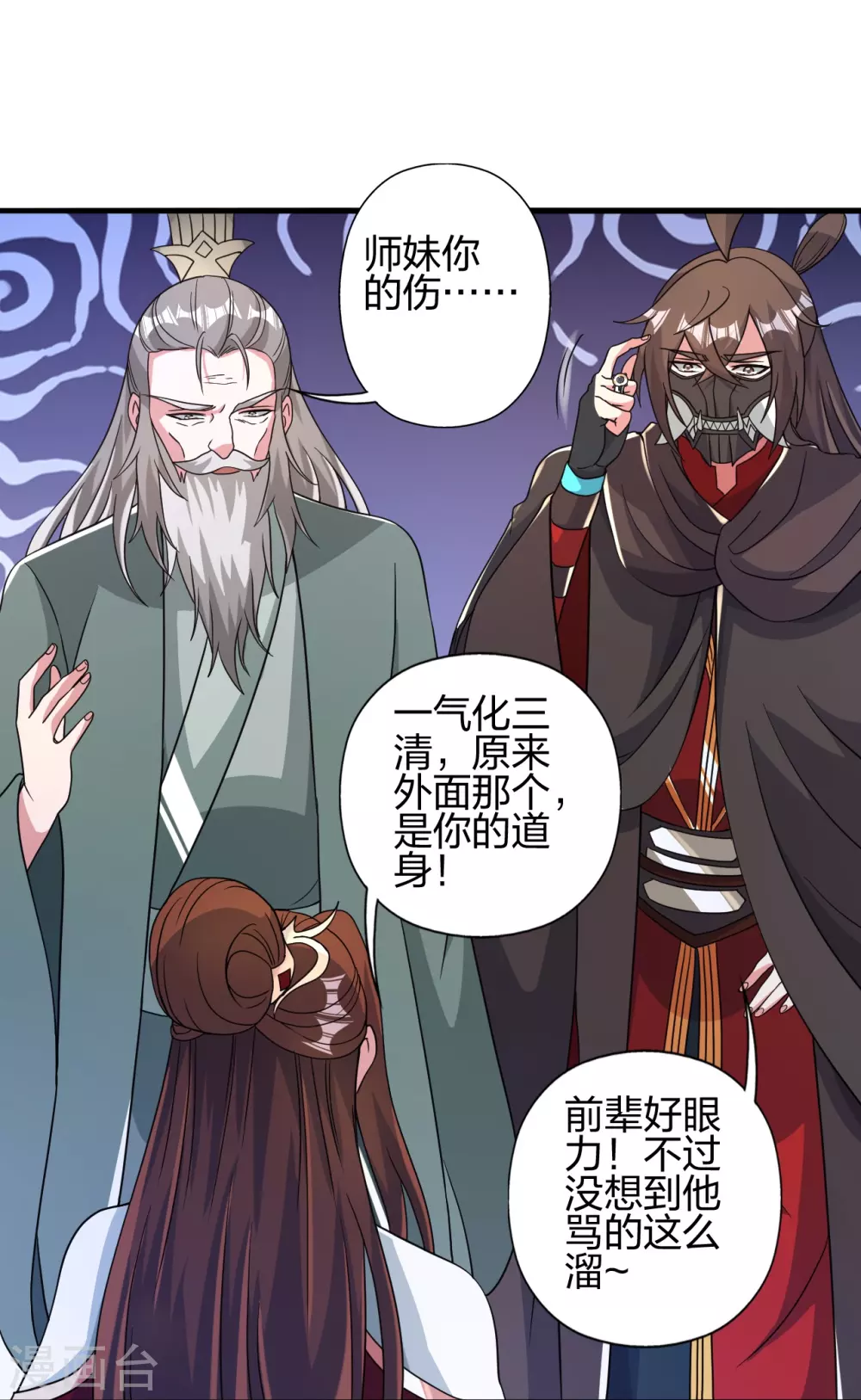 第382话 实力很强，素质偏低_！24