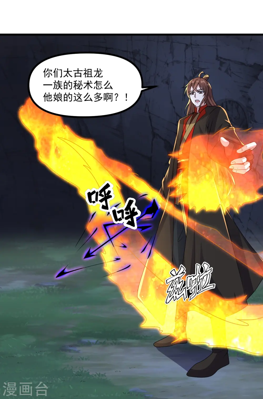 第312话 喋血！73