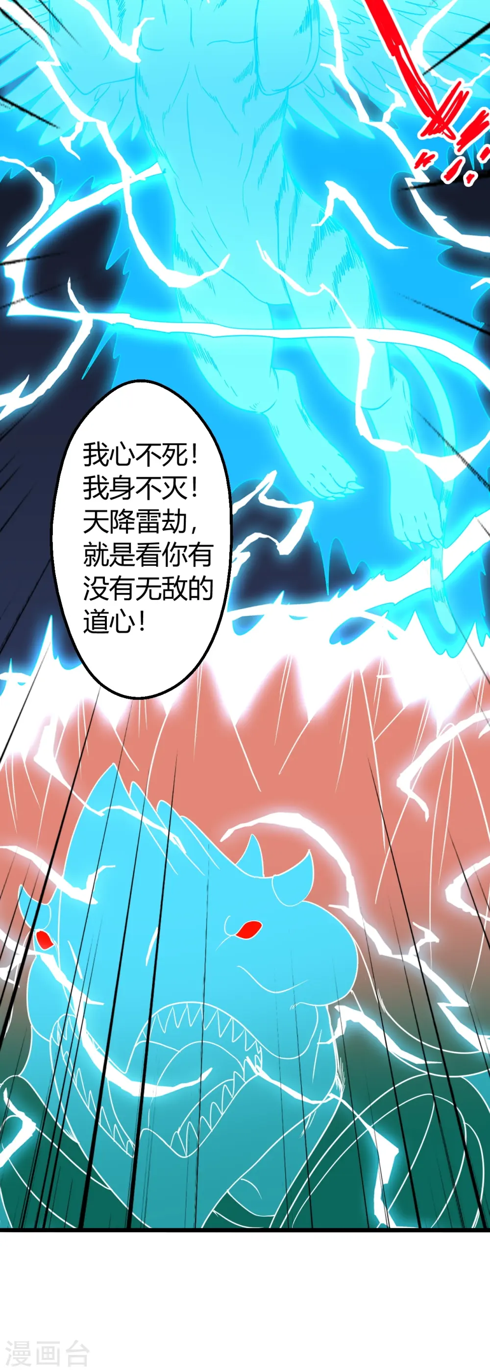 第451话 圣体不屈！53
