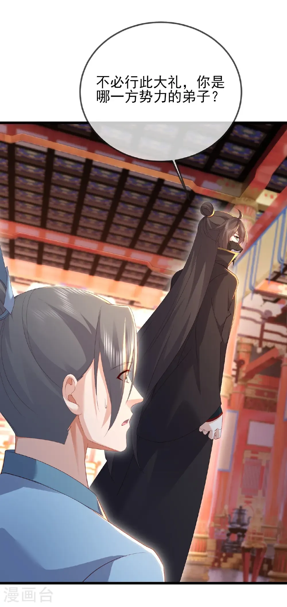 第575话 柳府嫁女33