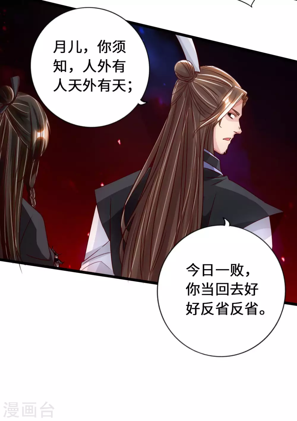 第74话 战齐月！38