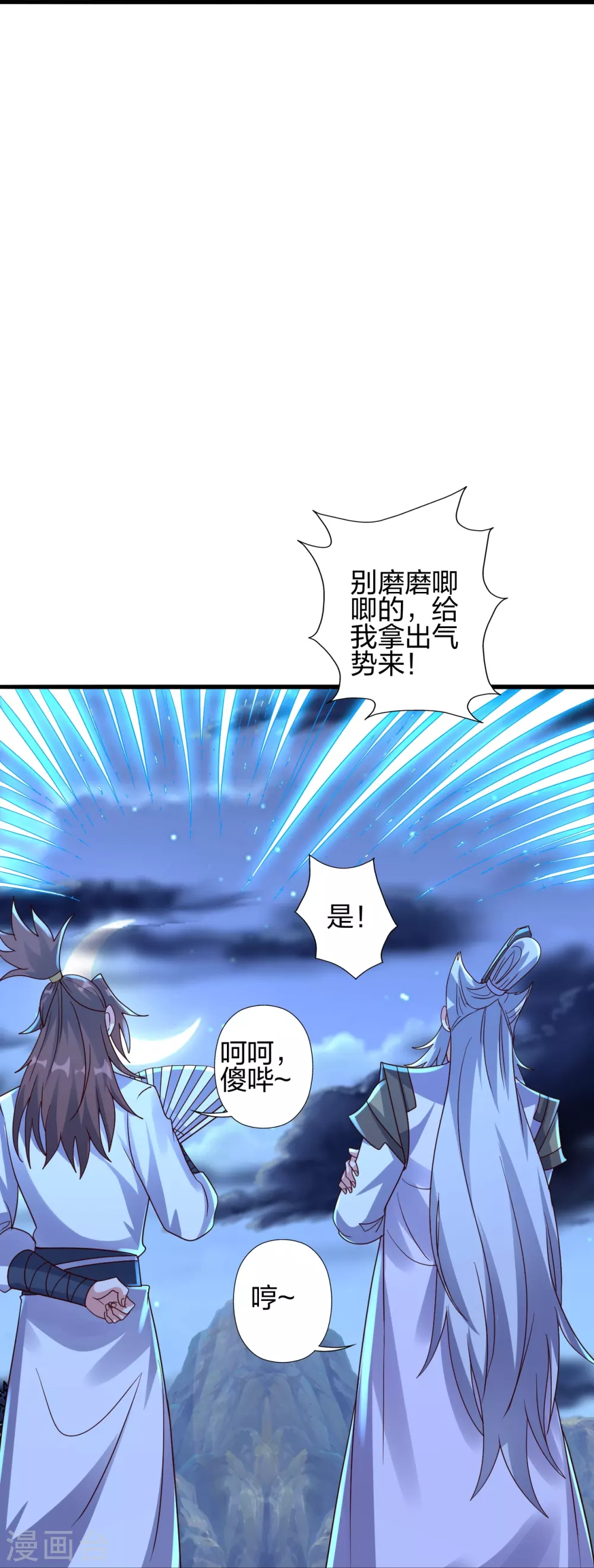 第392话 圣主之名！24