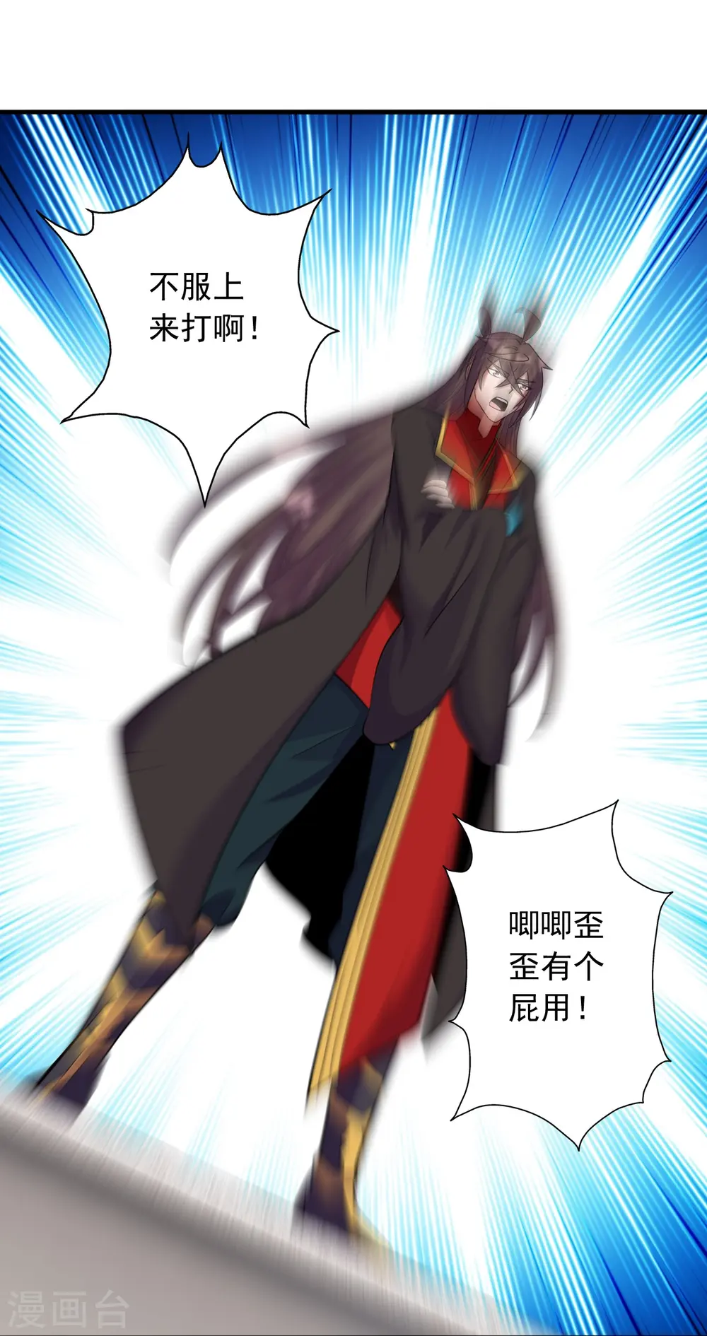 第255话 要钱还是要命！19