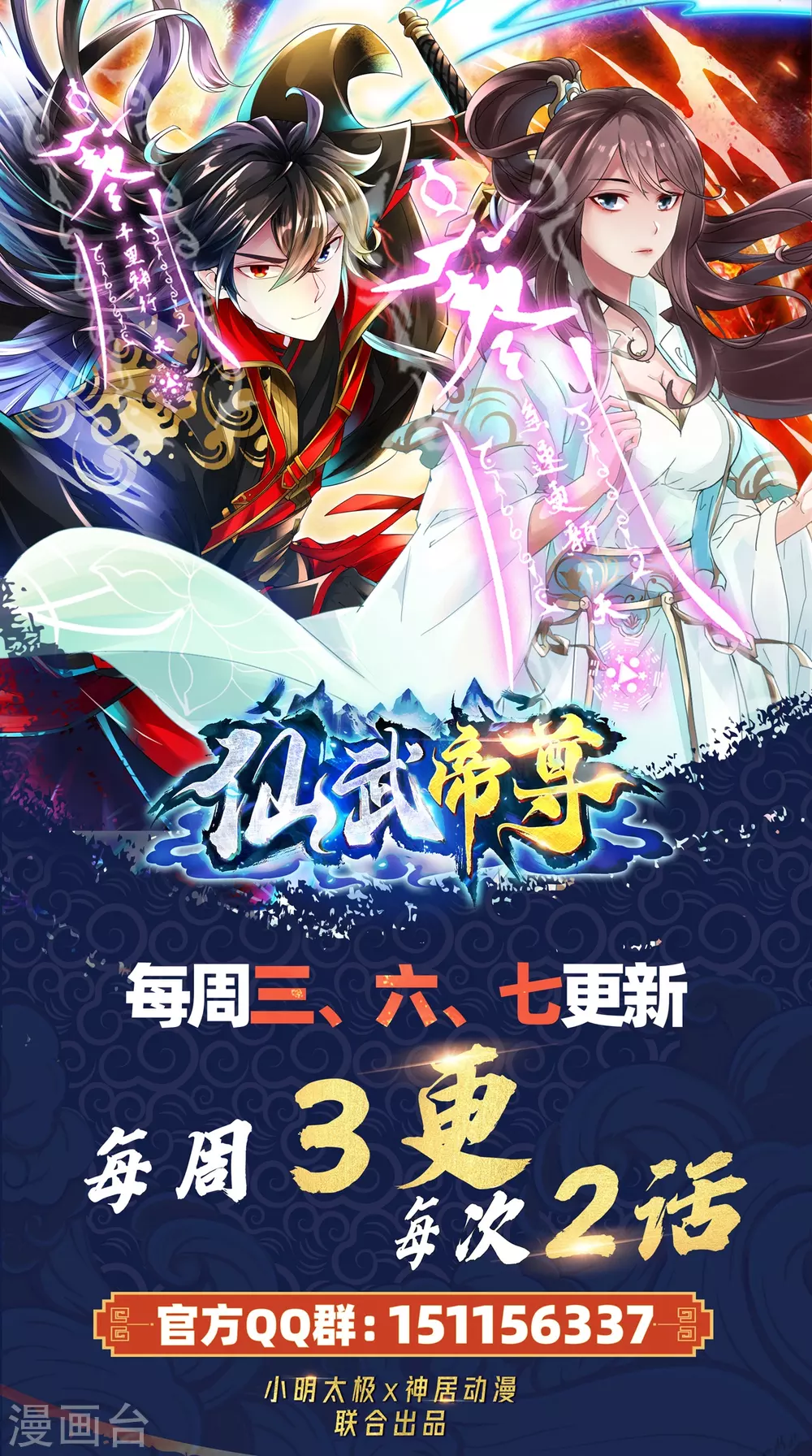 第380话 圣体传说79