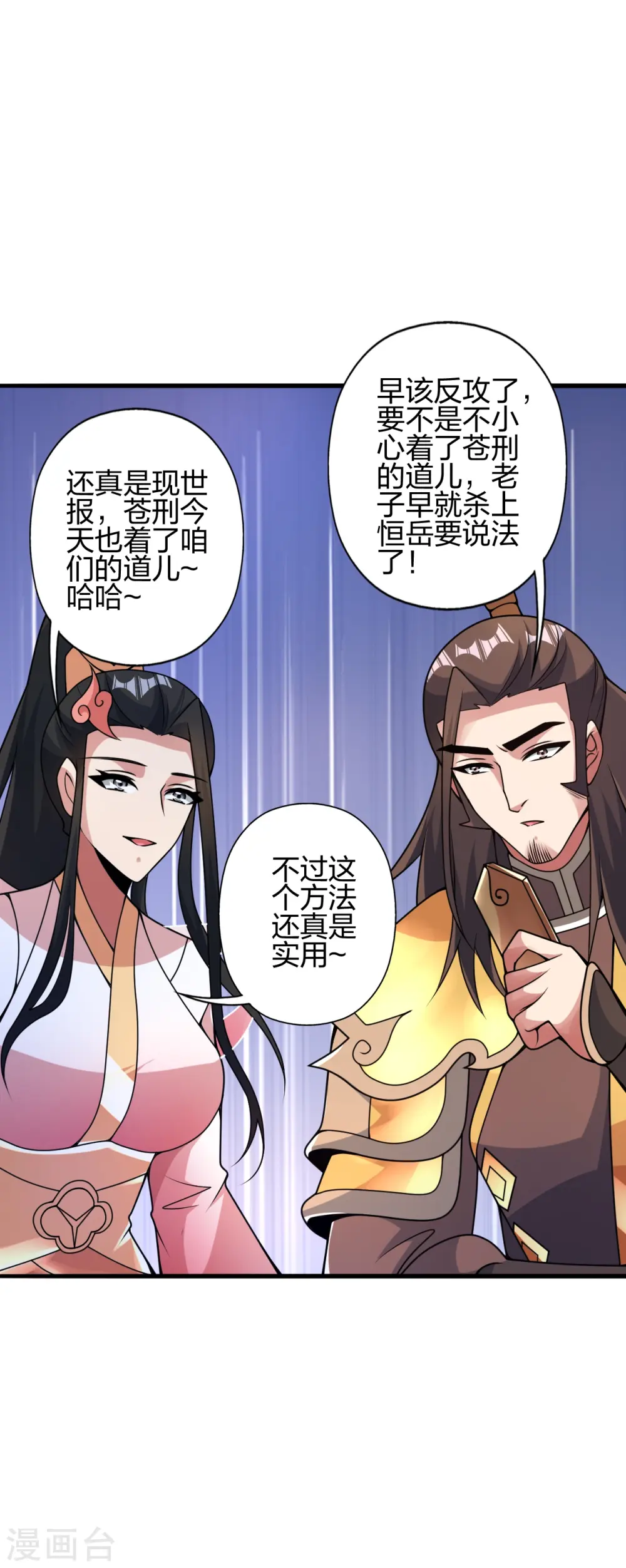 第413话 干脆利落！53
