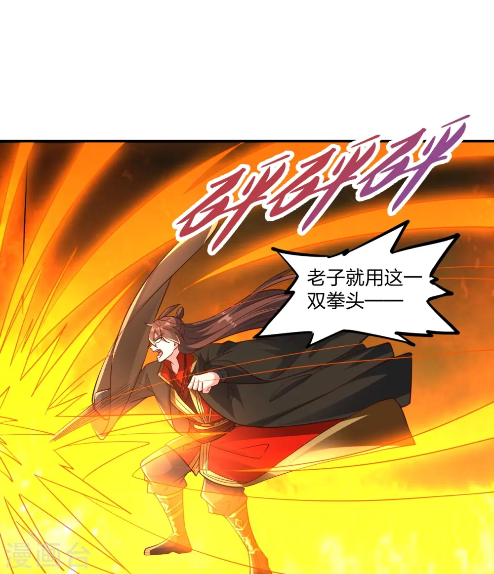 第260话 锤爆灵塔！62