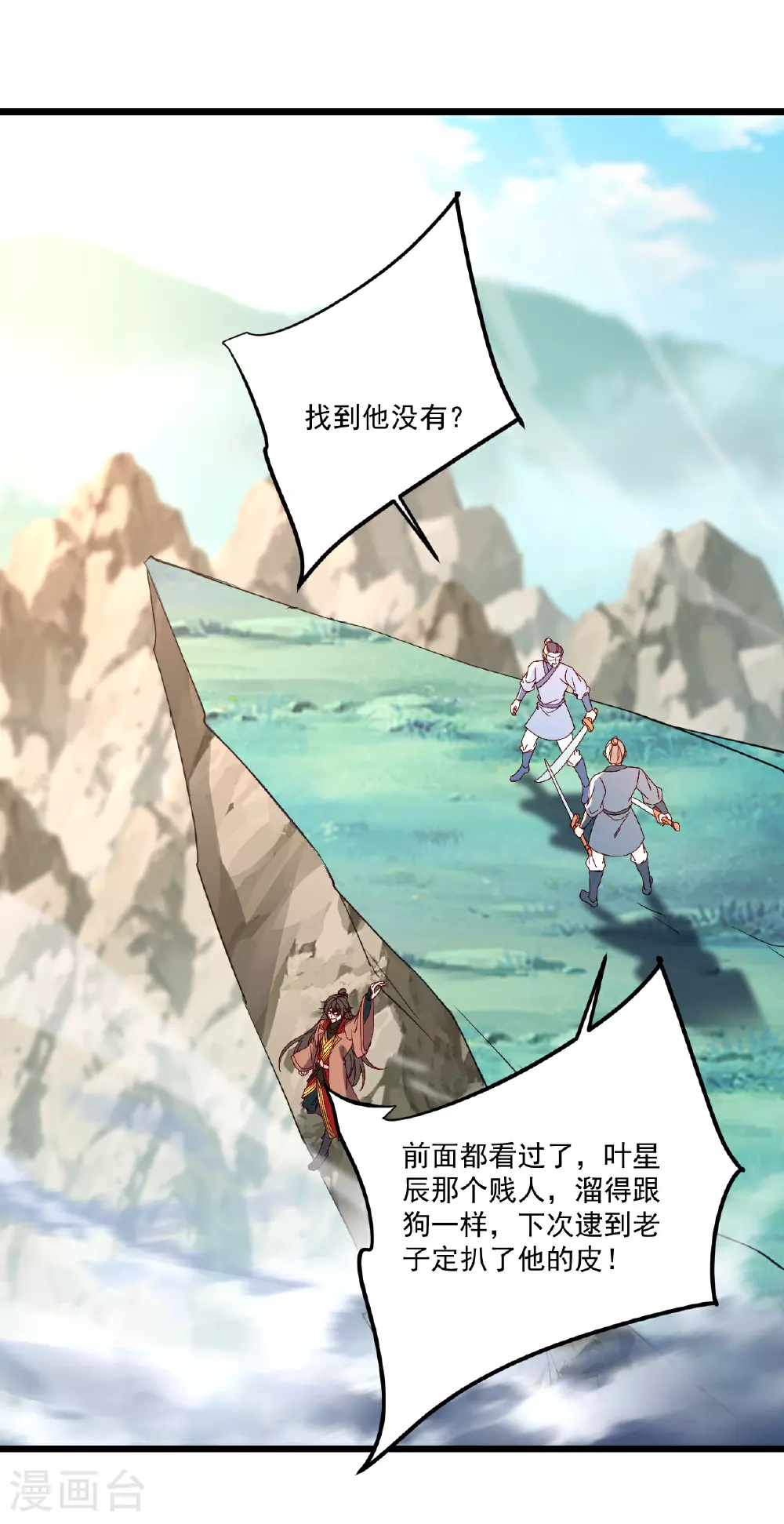 第490话 另一个叶辰66