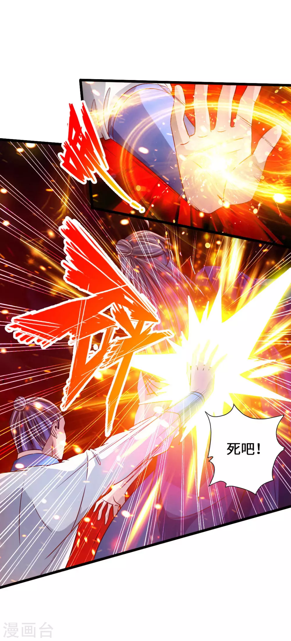 第65话 无耻至极14