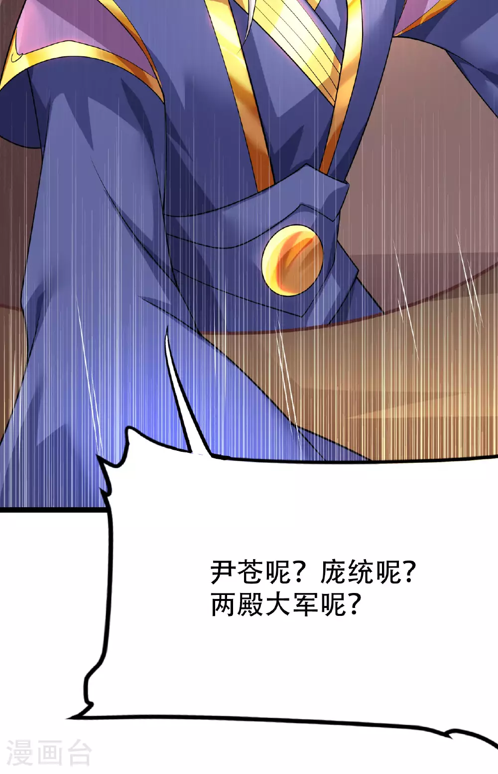 第478话 庞统陨落35