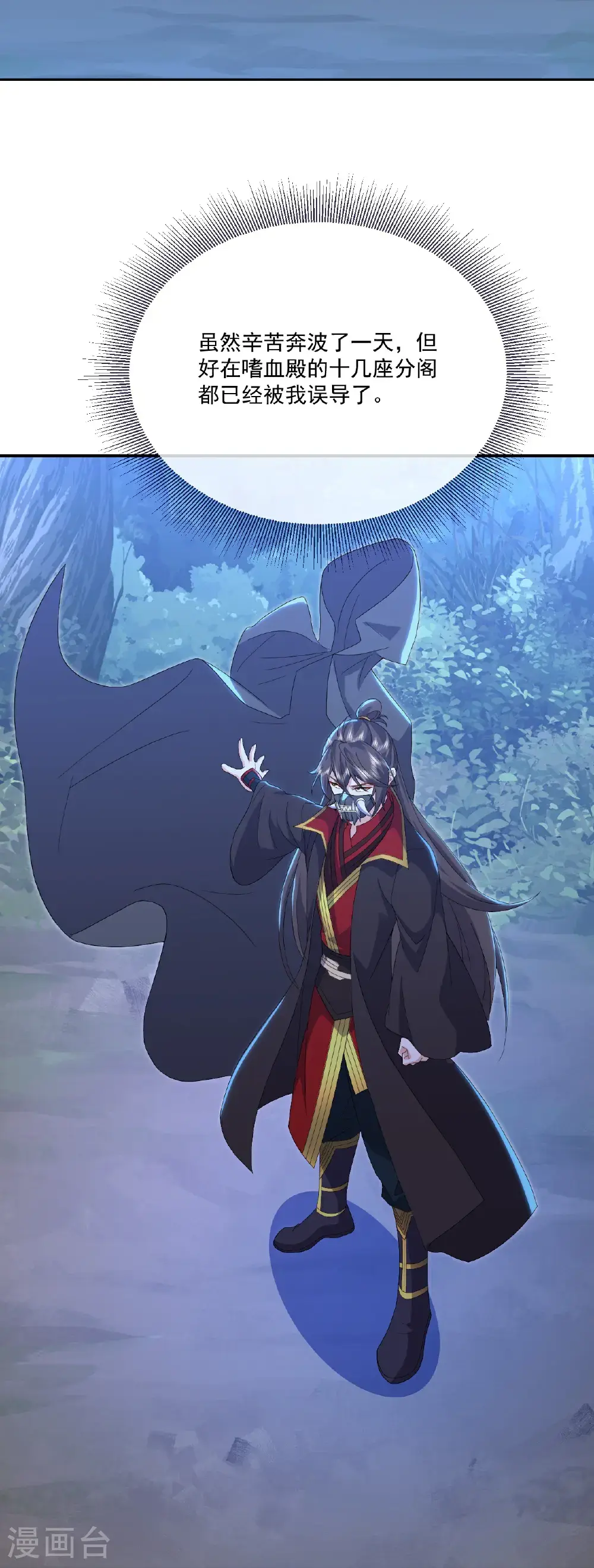 第549话 寻龙一脉39