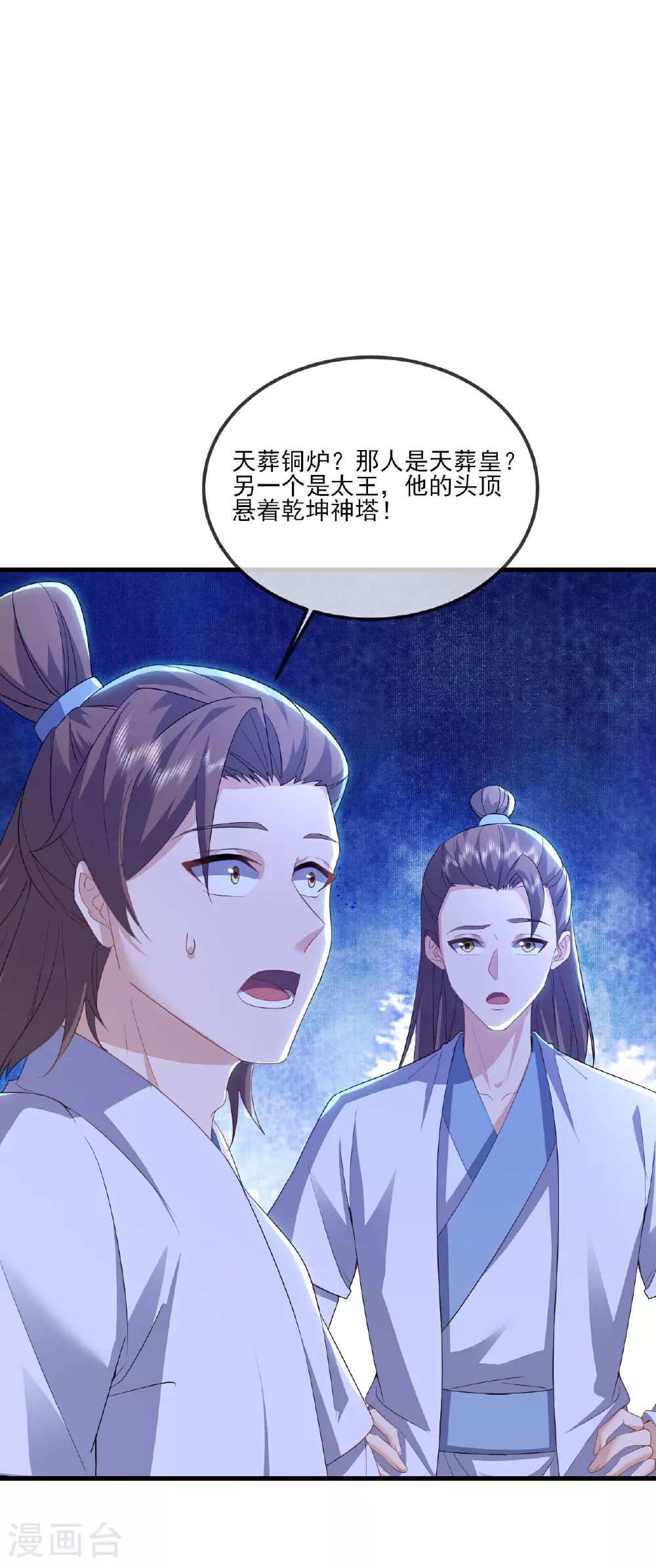 第525话 九大皇者21