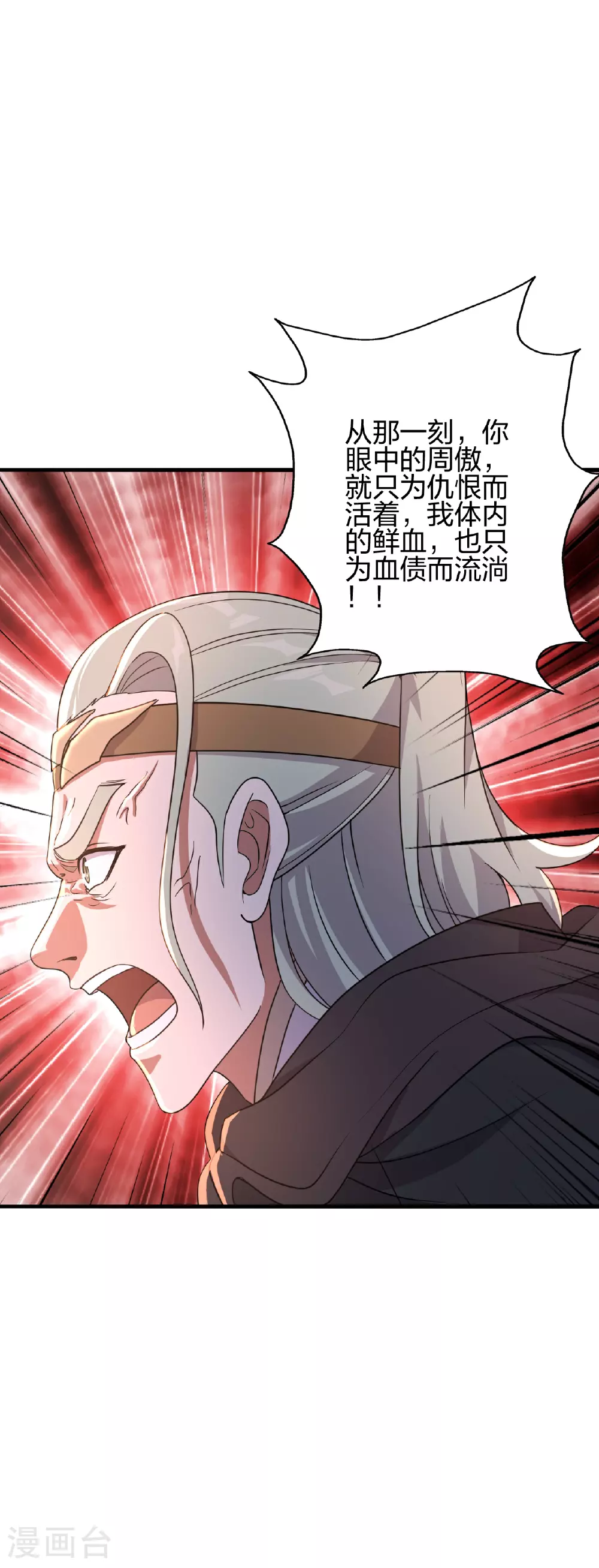 第484话 背叛13