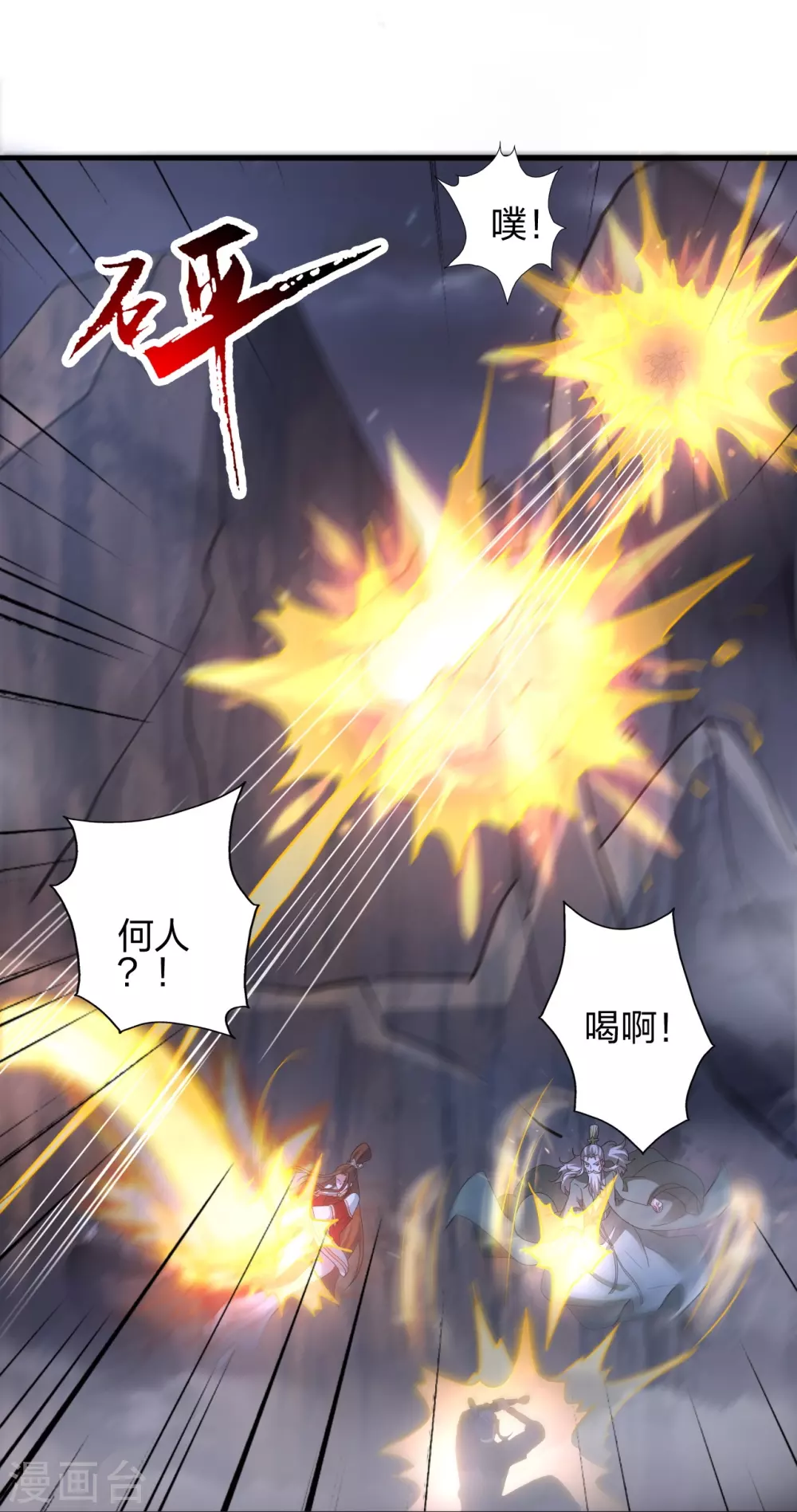第389话 遇袭！13