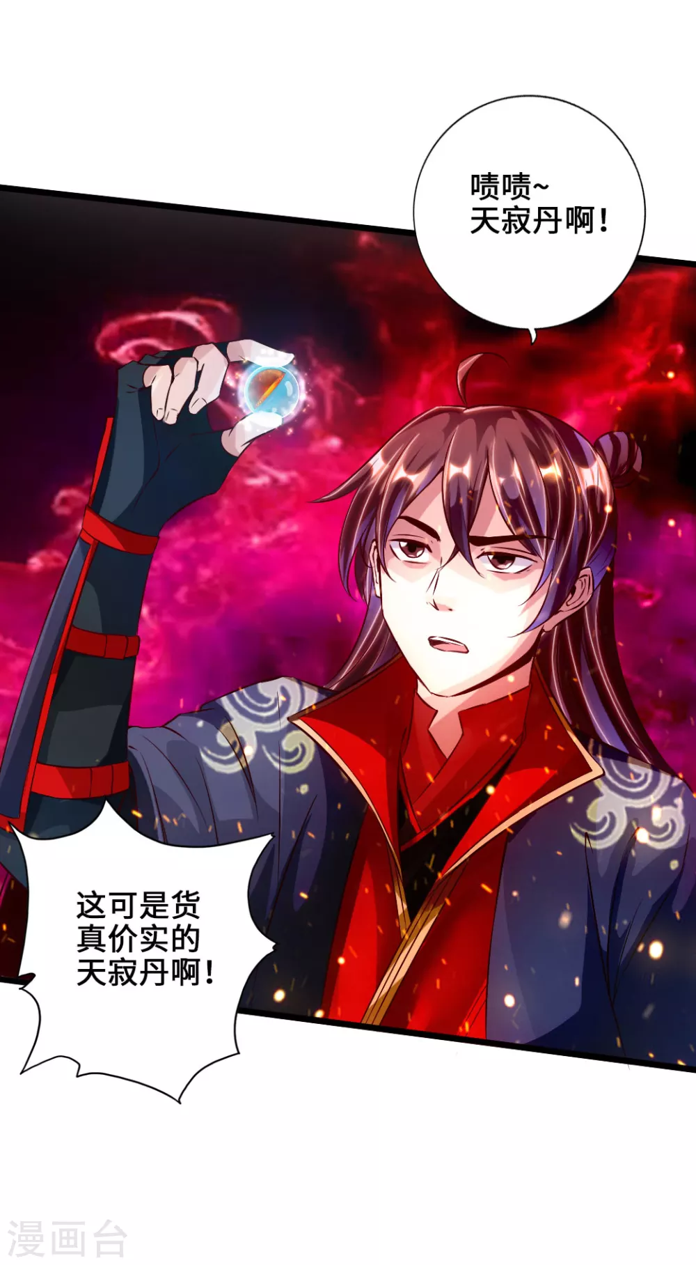 第54话 前任和仇人2