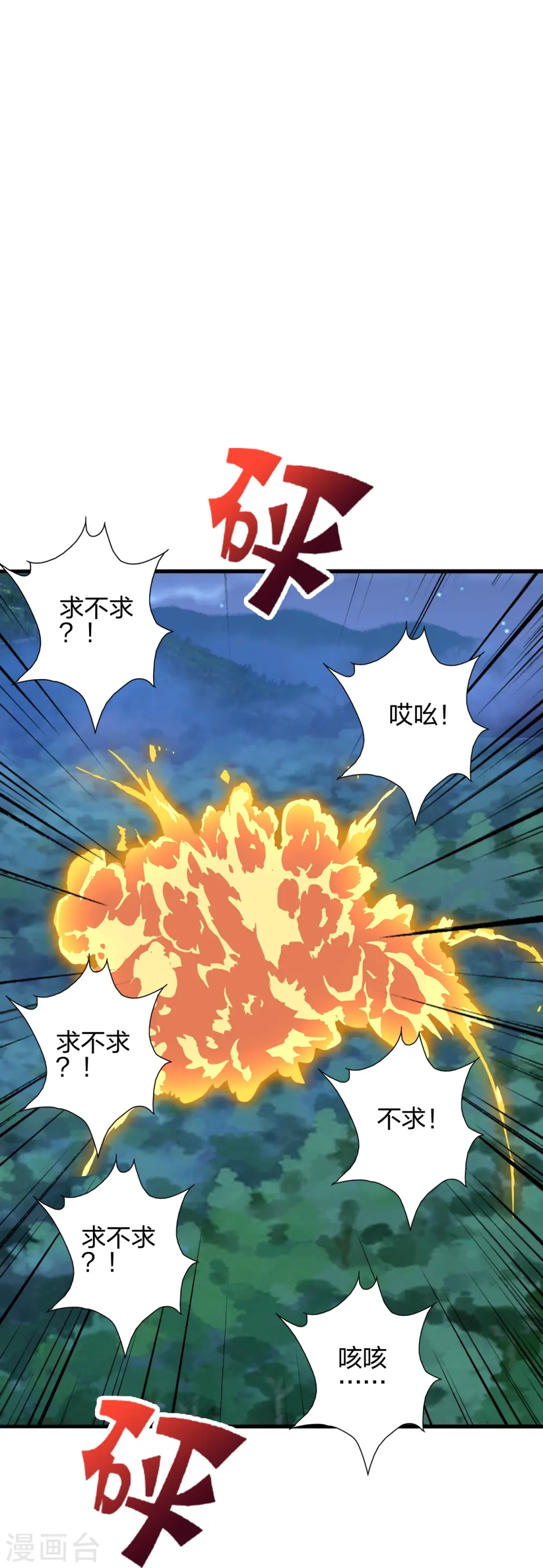第400话 丹药到手20
