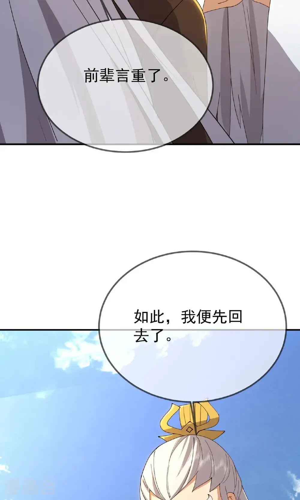 第604话 忘情咒27
