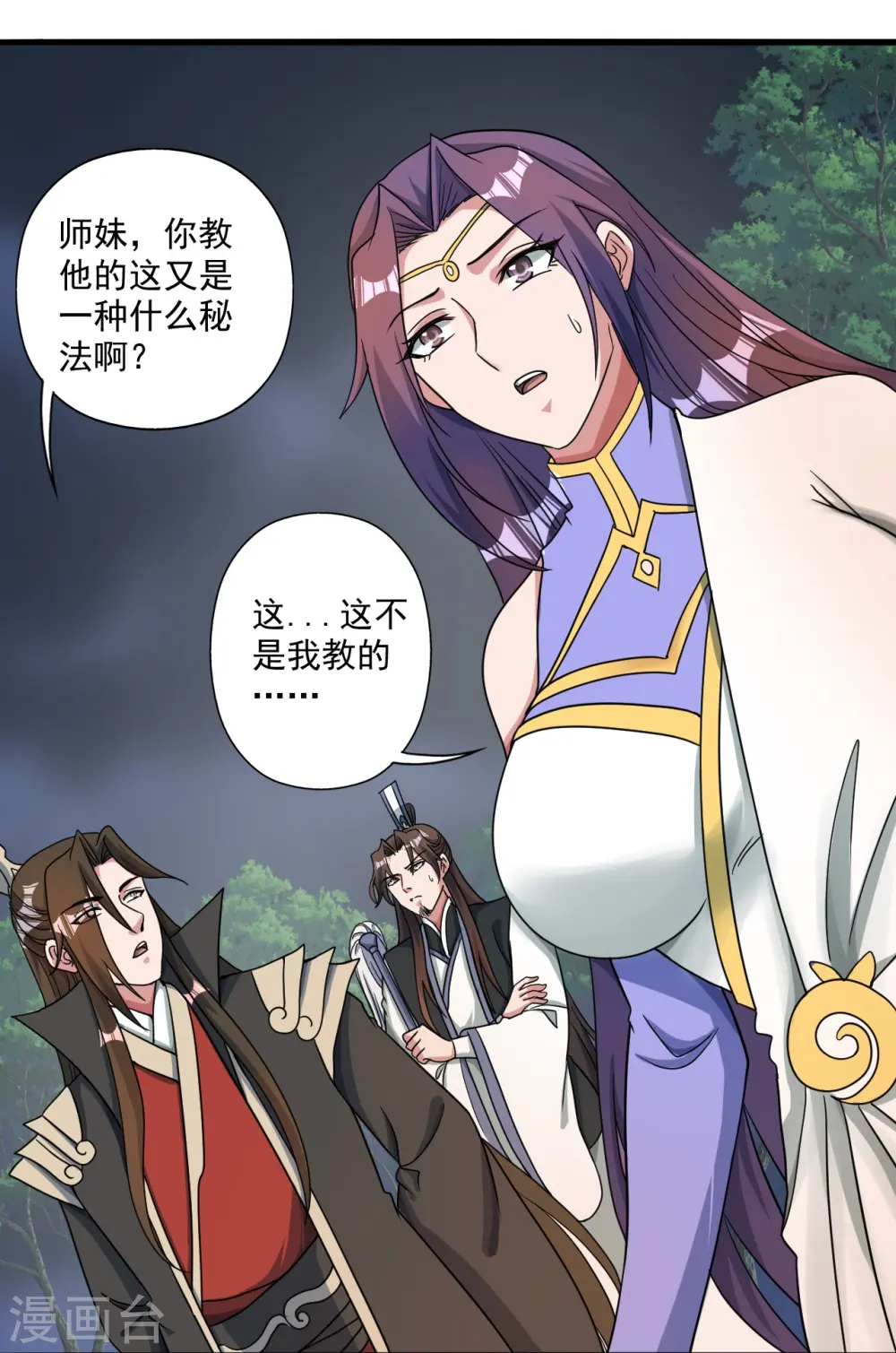 第311话 绝地反击！59