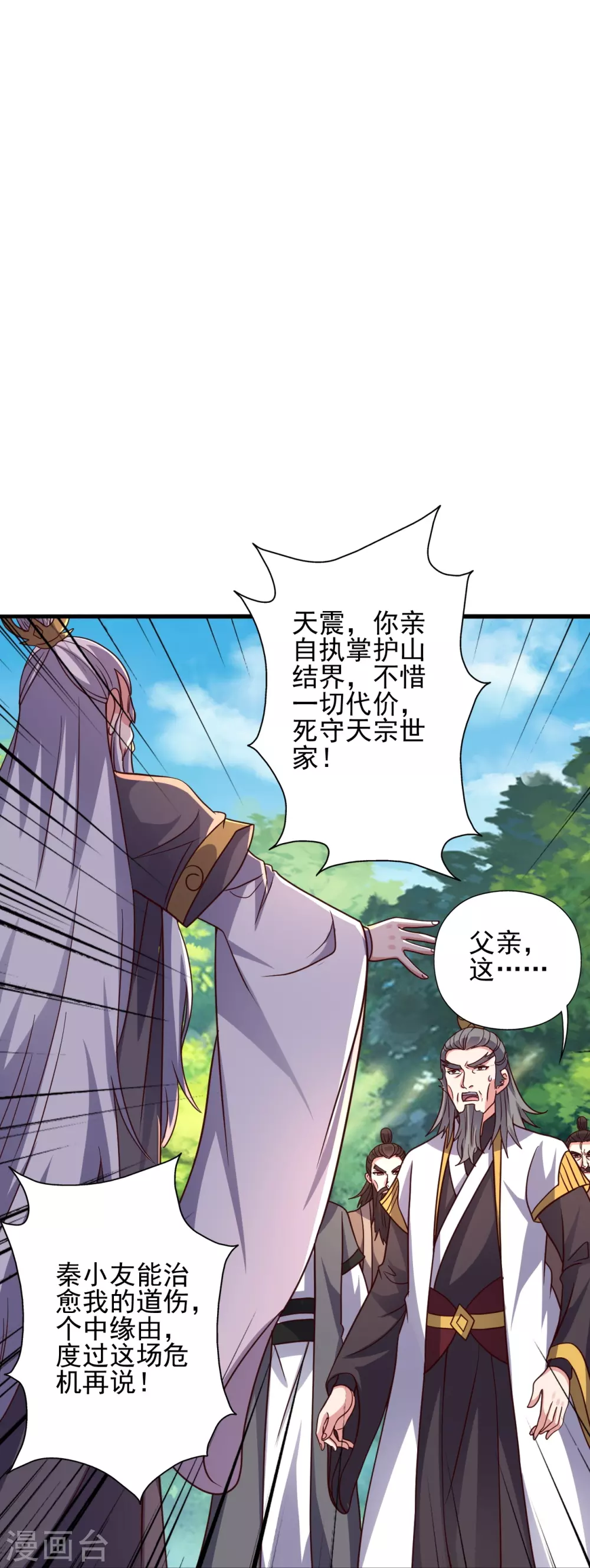 第344话 有内奸！18