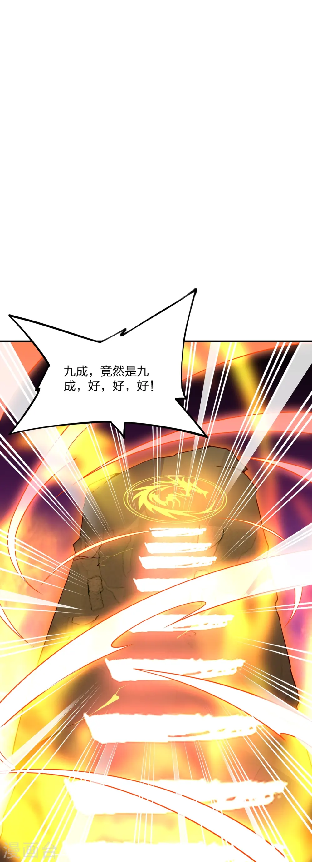 第281话 龙魂测试！81
