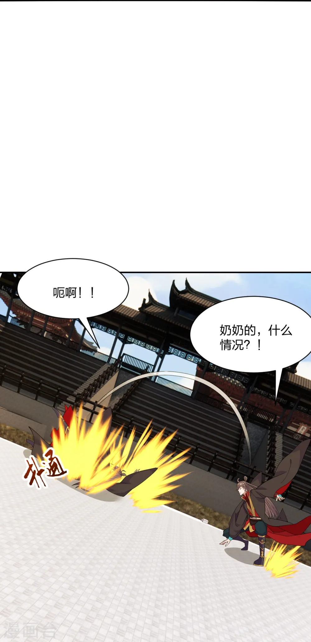 第254话 分身幻影！10