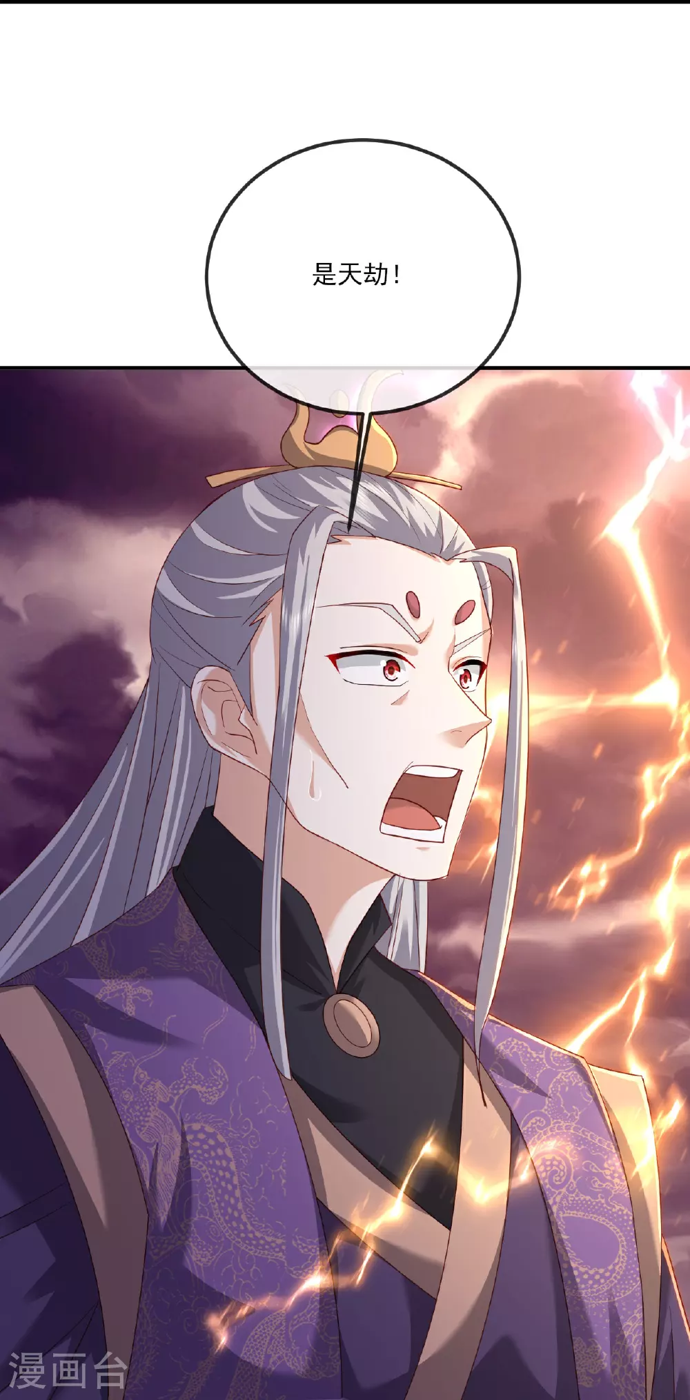 第522话 太虚龙禁结界42