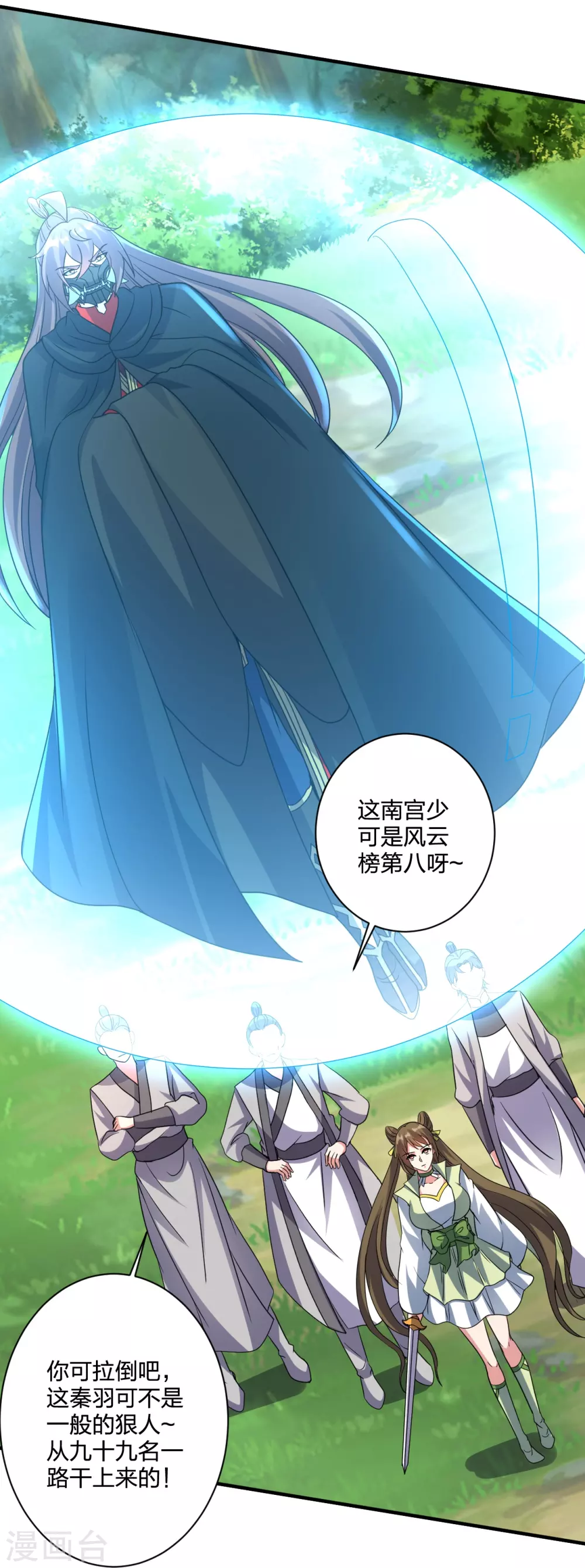 第368话 绝杀风云第八~8