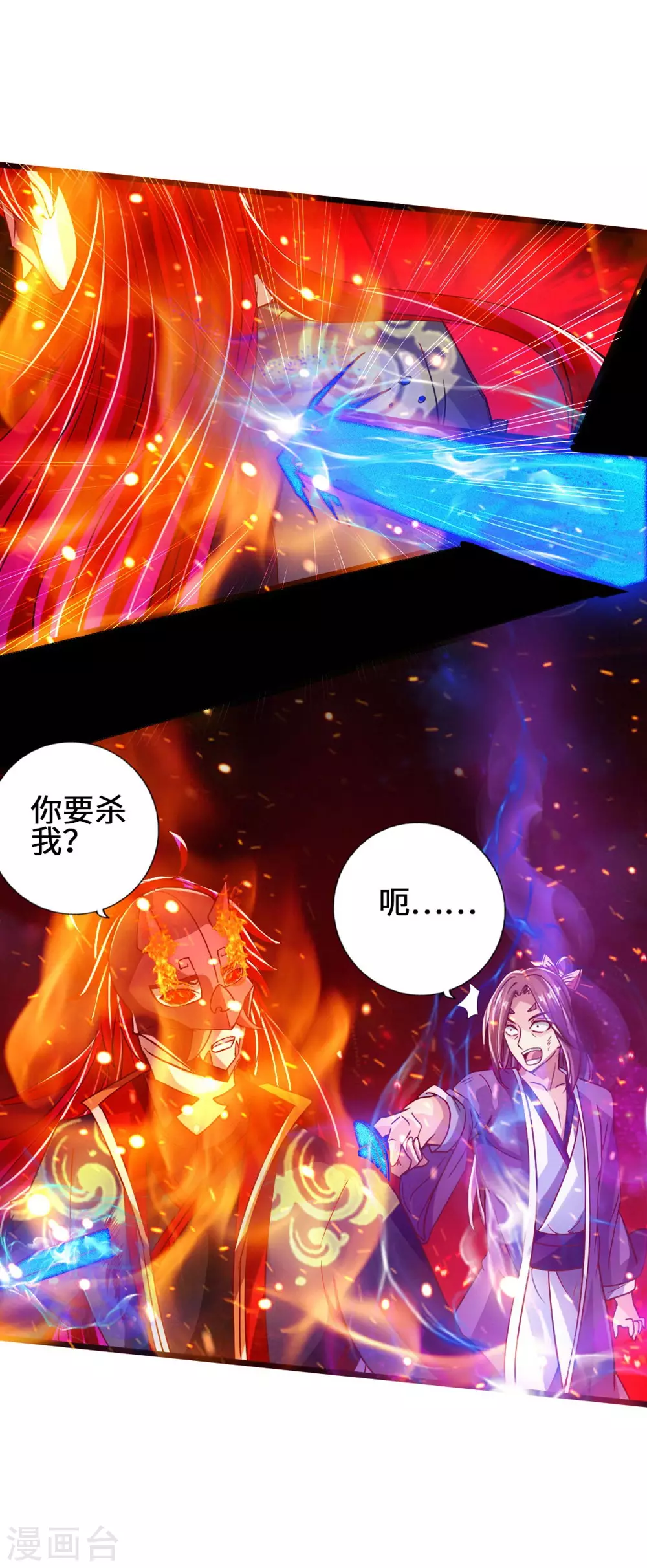 第56话 大仇得报22