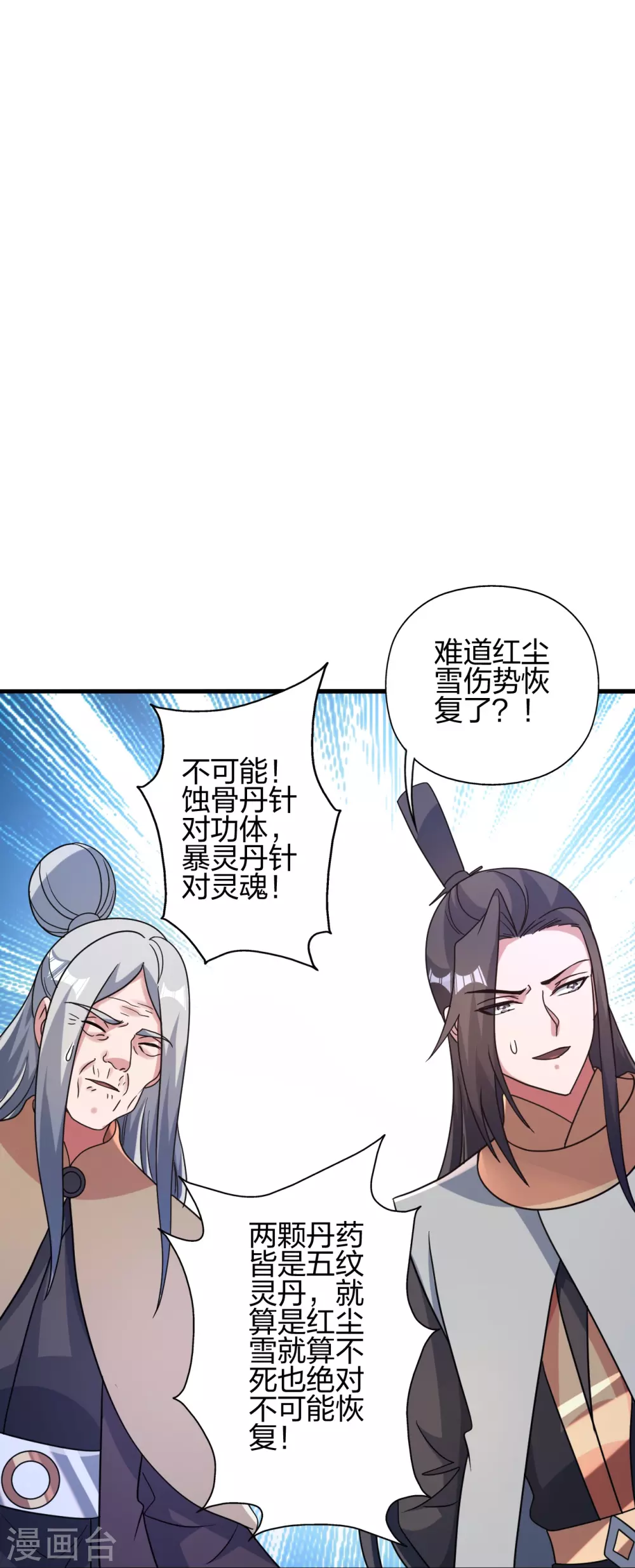 第382话 实力很强，素质偏低_！32