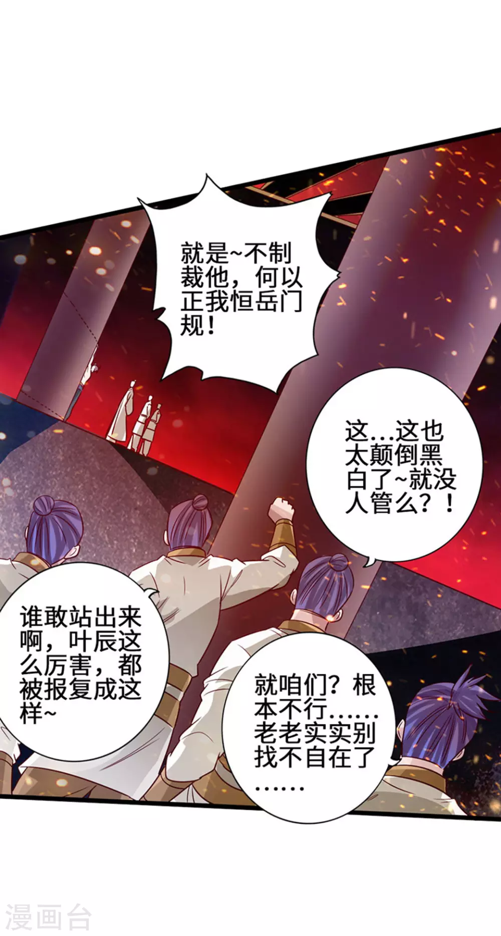 第65话 无耻至极36