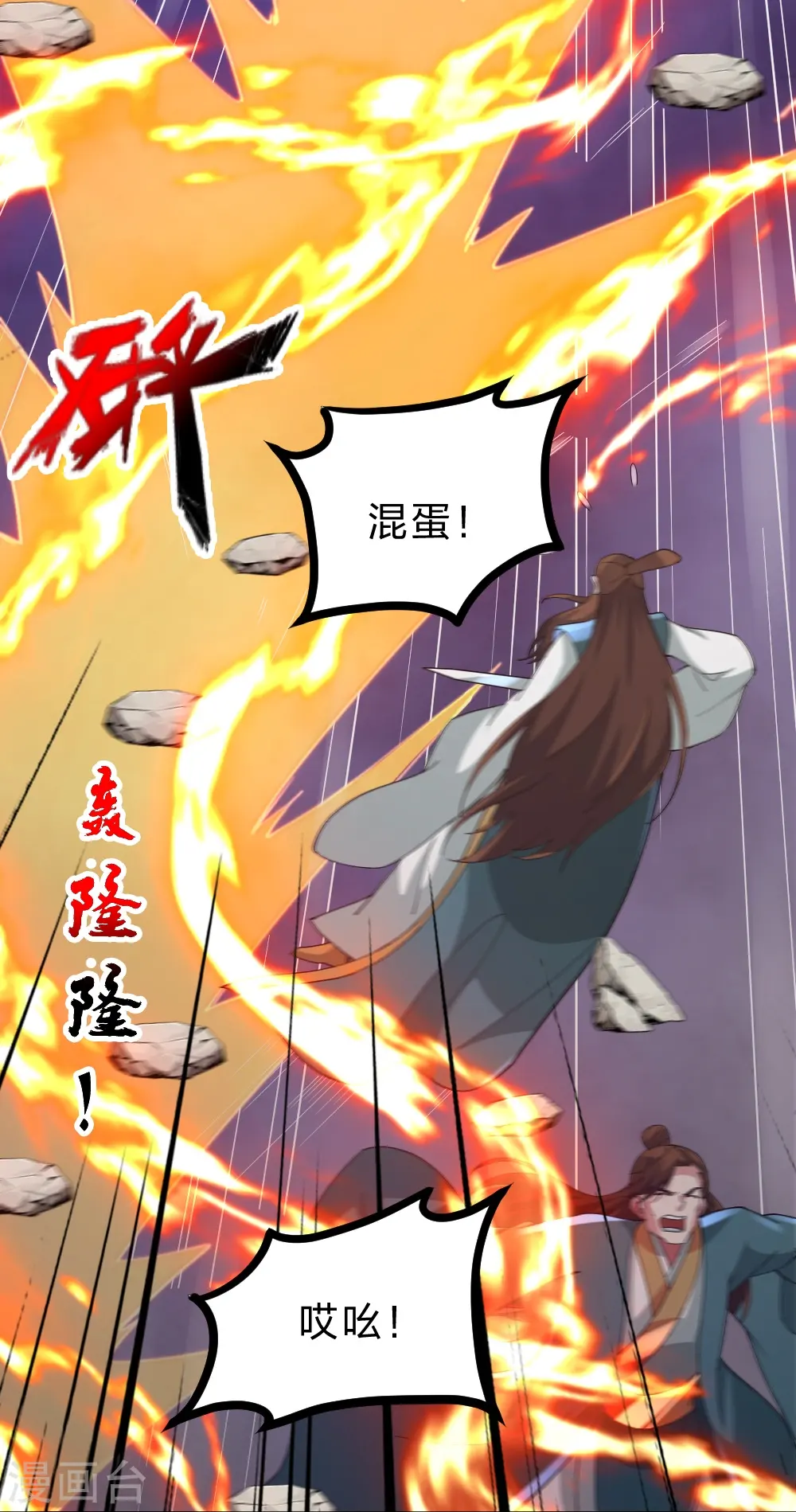第424话 南疆营救！32