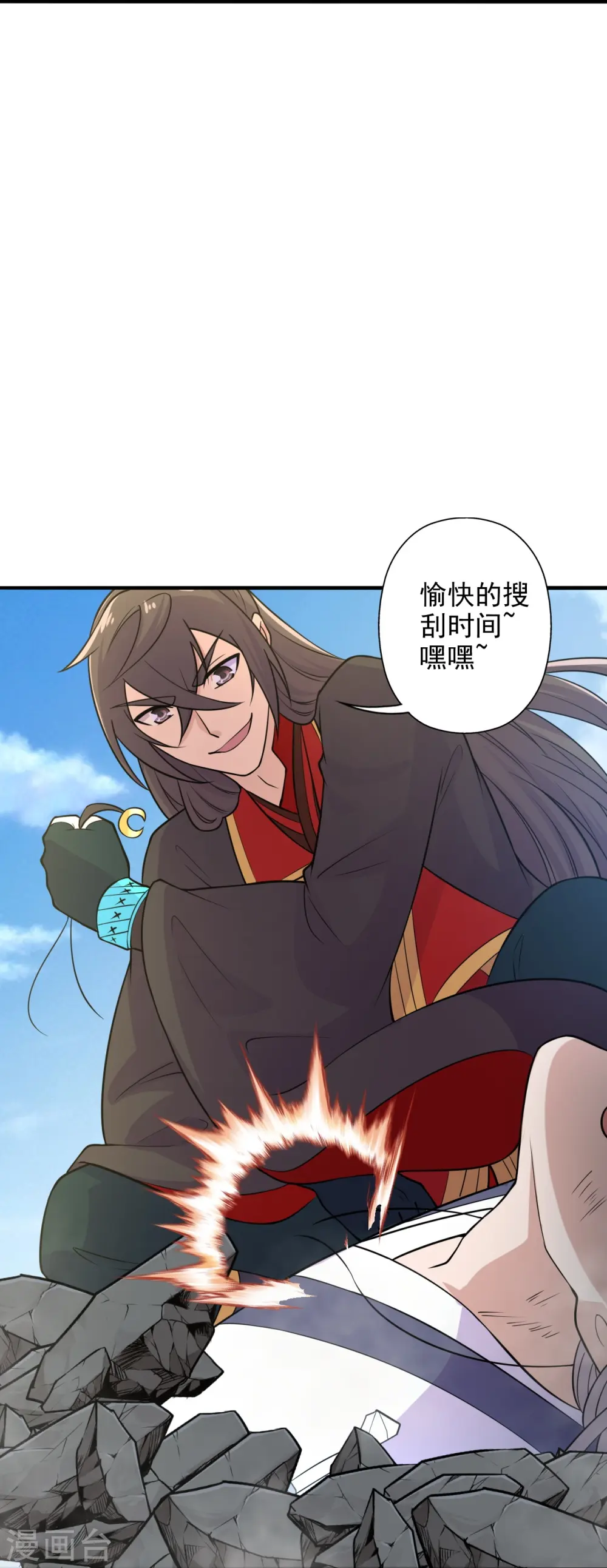 第206话 揍趴齐阳！23