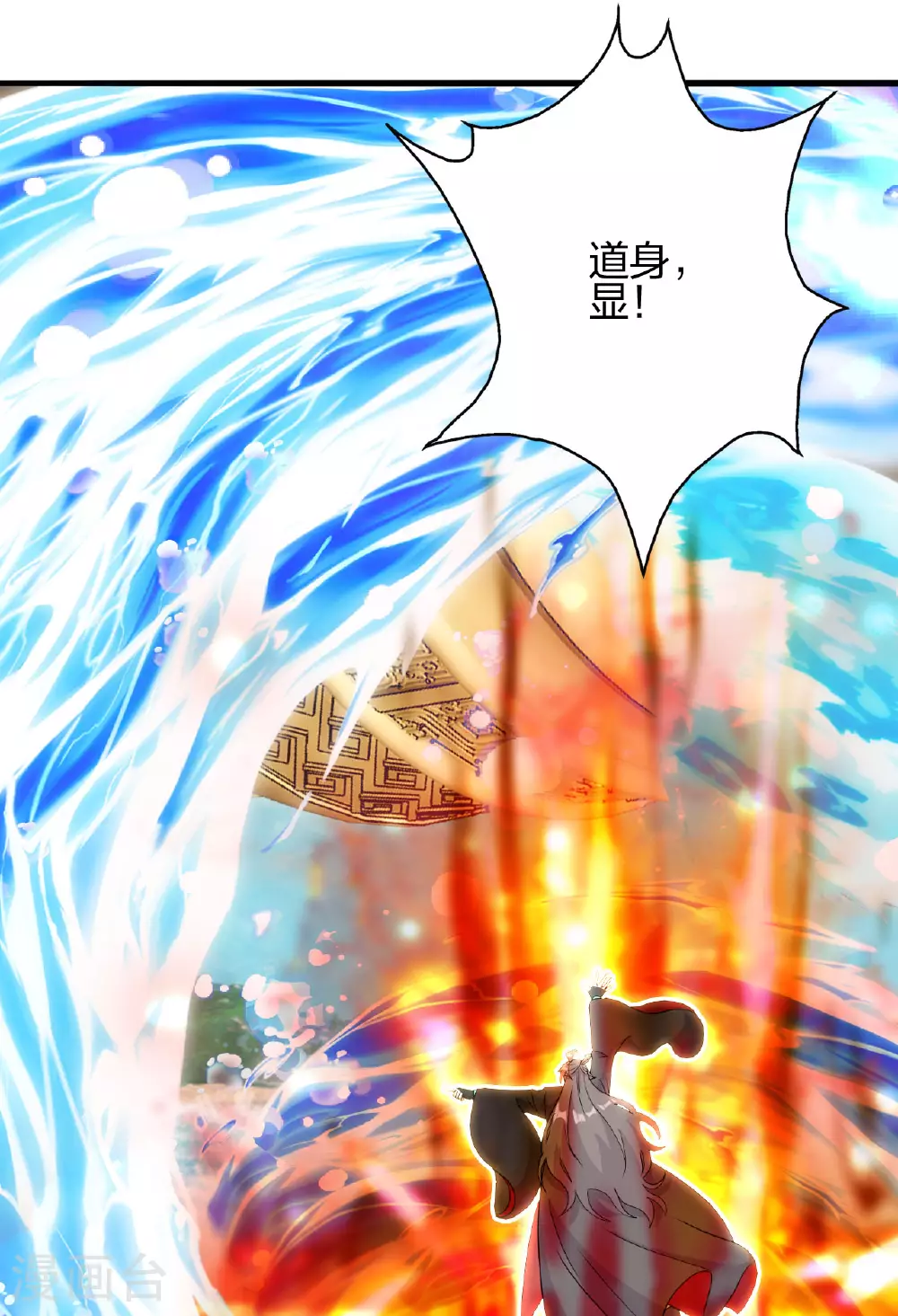 第479话 混沌之鼎19