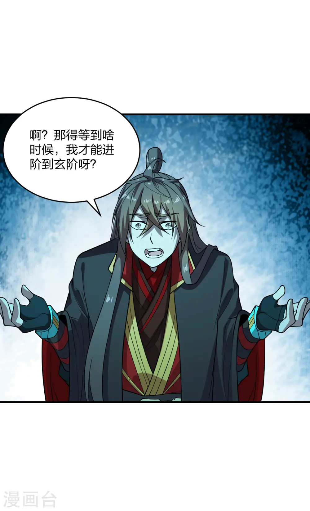 第198话 天地之力？8