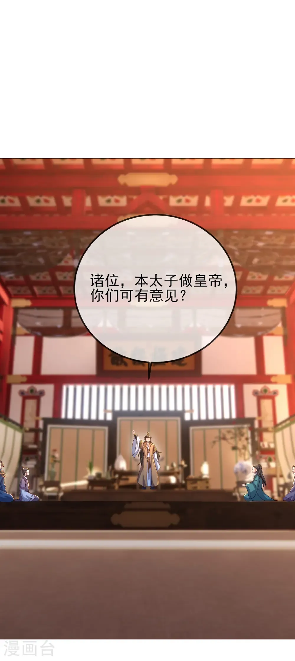第576话 太子府抢人8