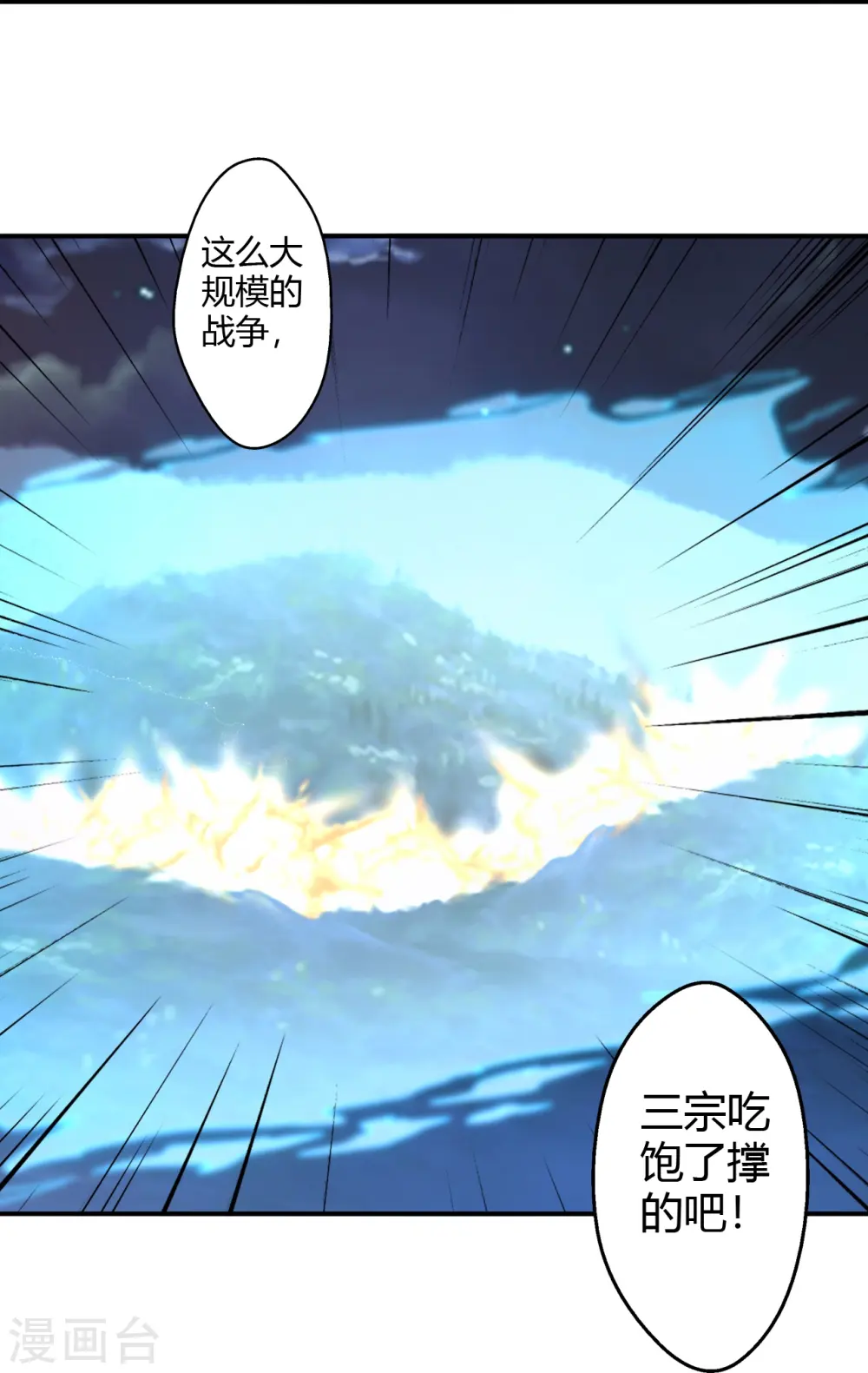 第431话 青云老祖！50