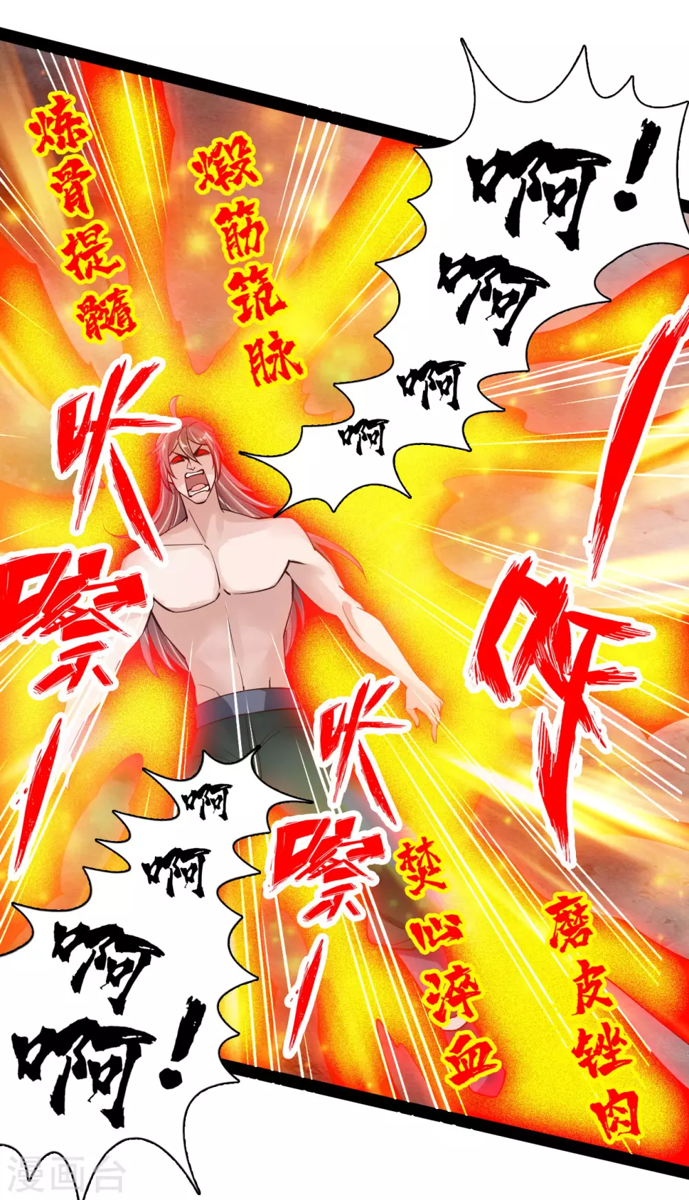 第105话 纵死不降！16