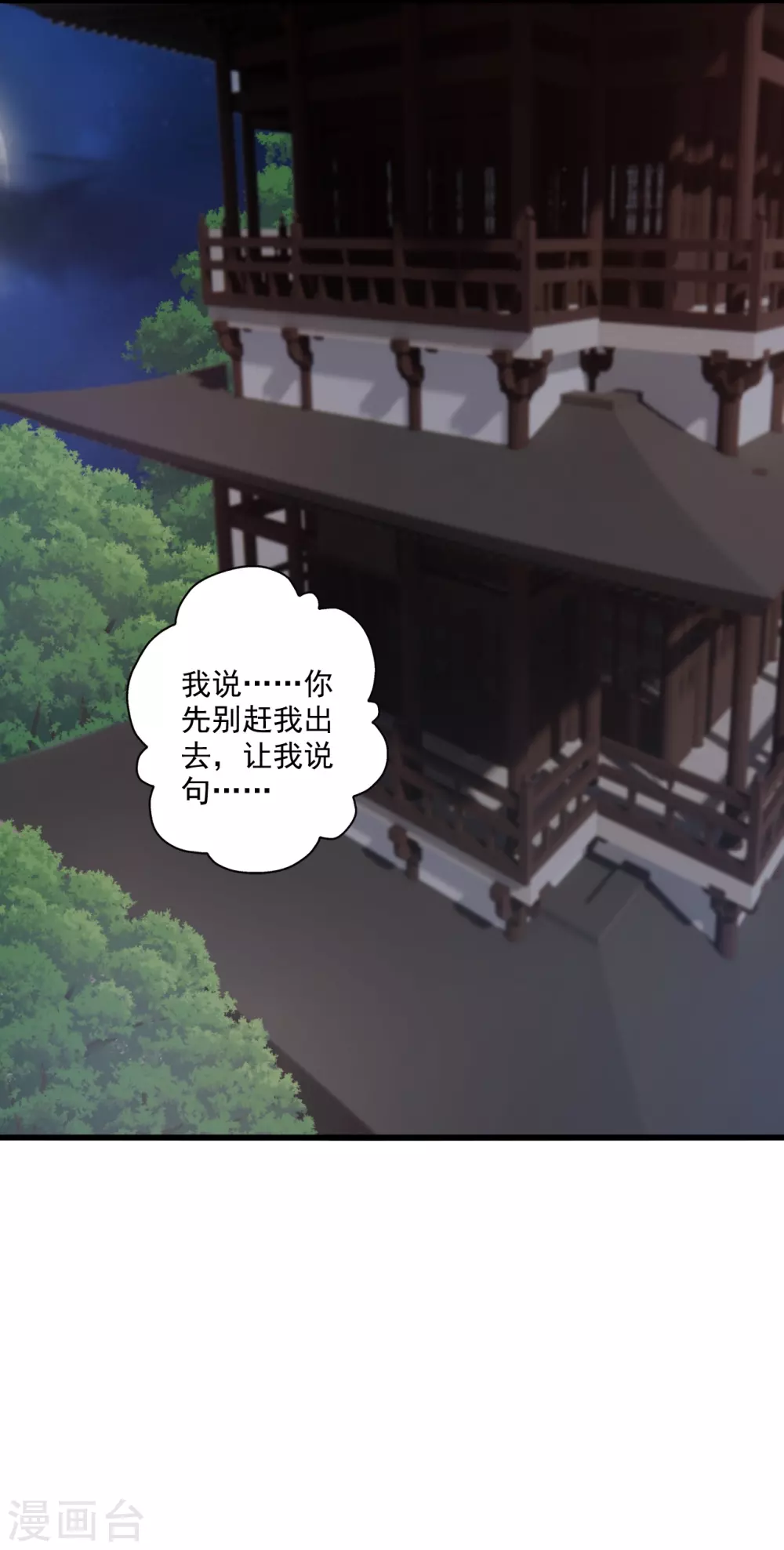 第318话 仙轮天道！1
