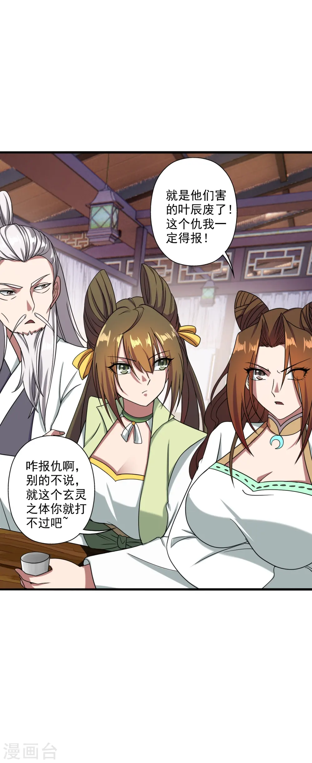 第293话 谁是谁的心上人？45
