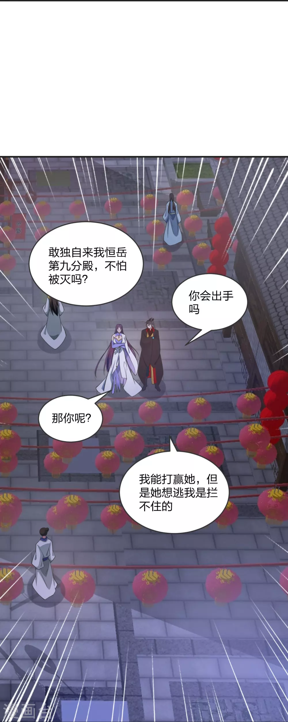 第319话 再遇姬凝霜26