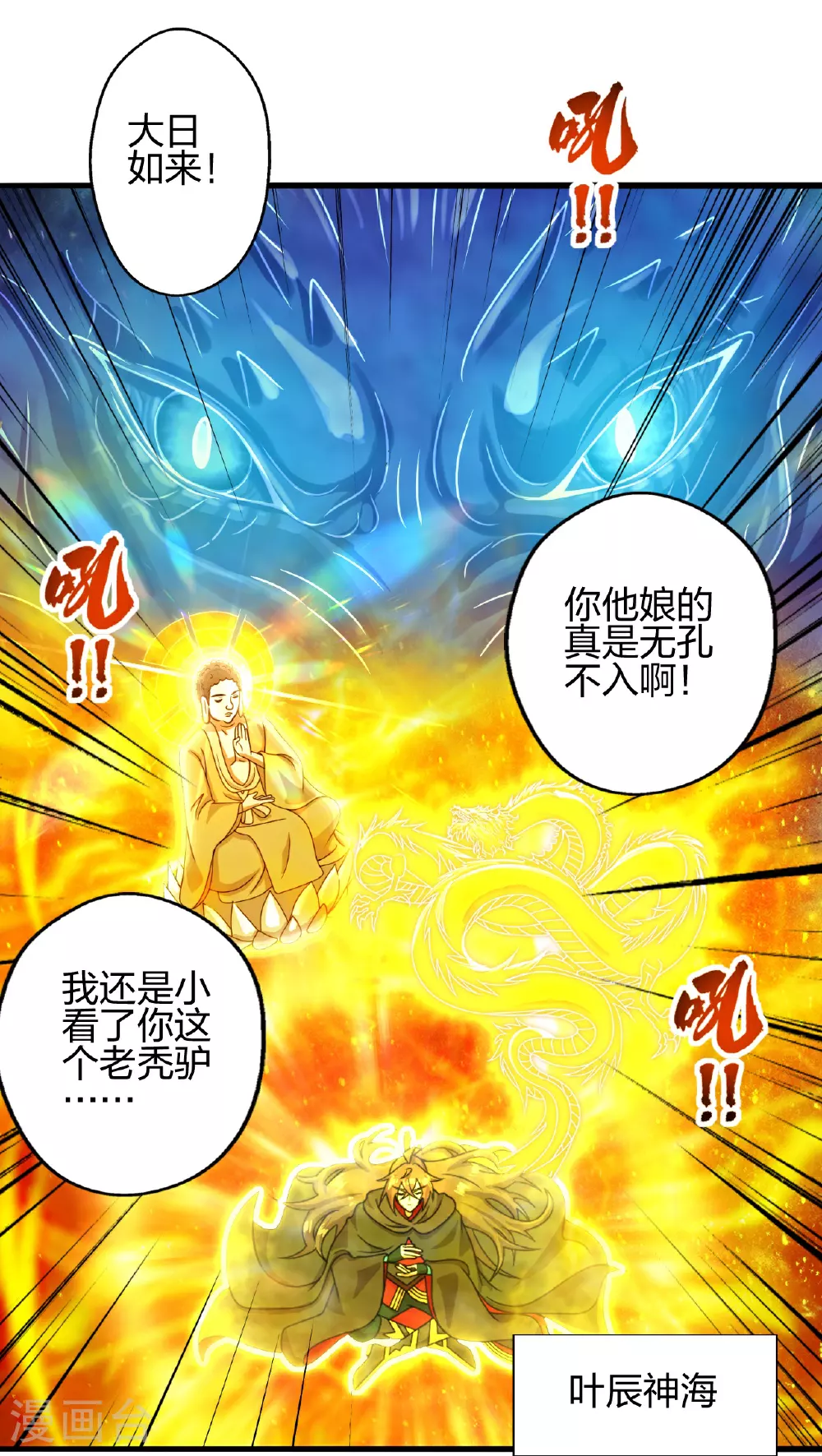 第470话 散场！64