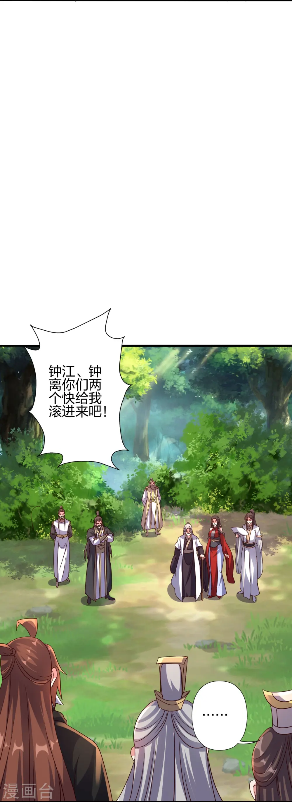 第404话 炎黄一统！16