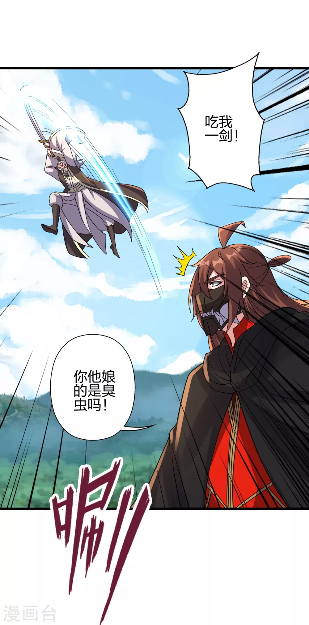 第362话 傲视群雄！31