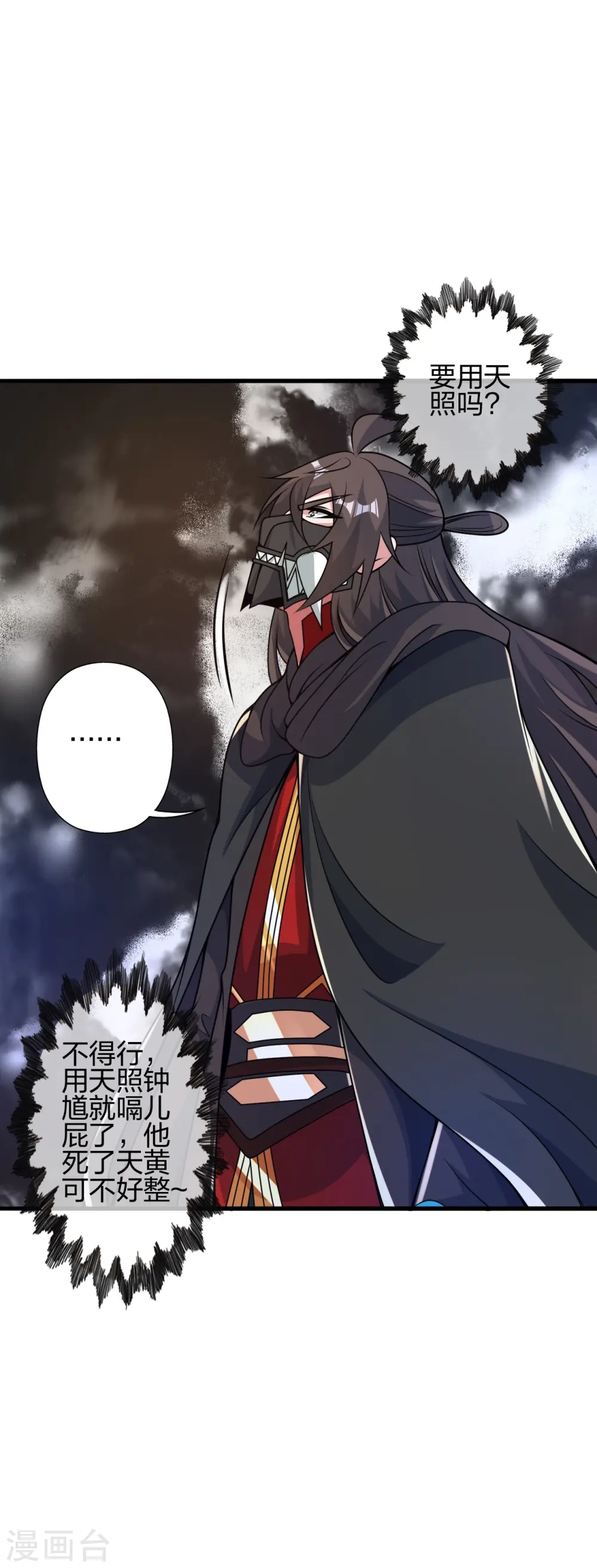 第403话 神箭之威！53