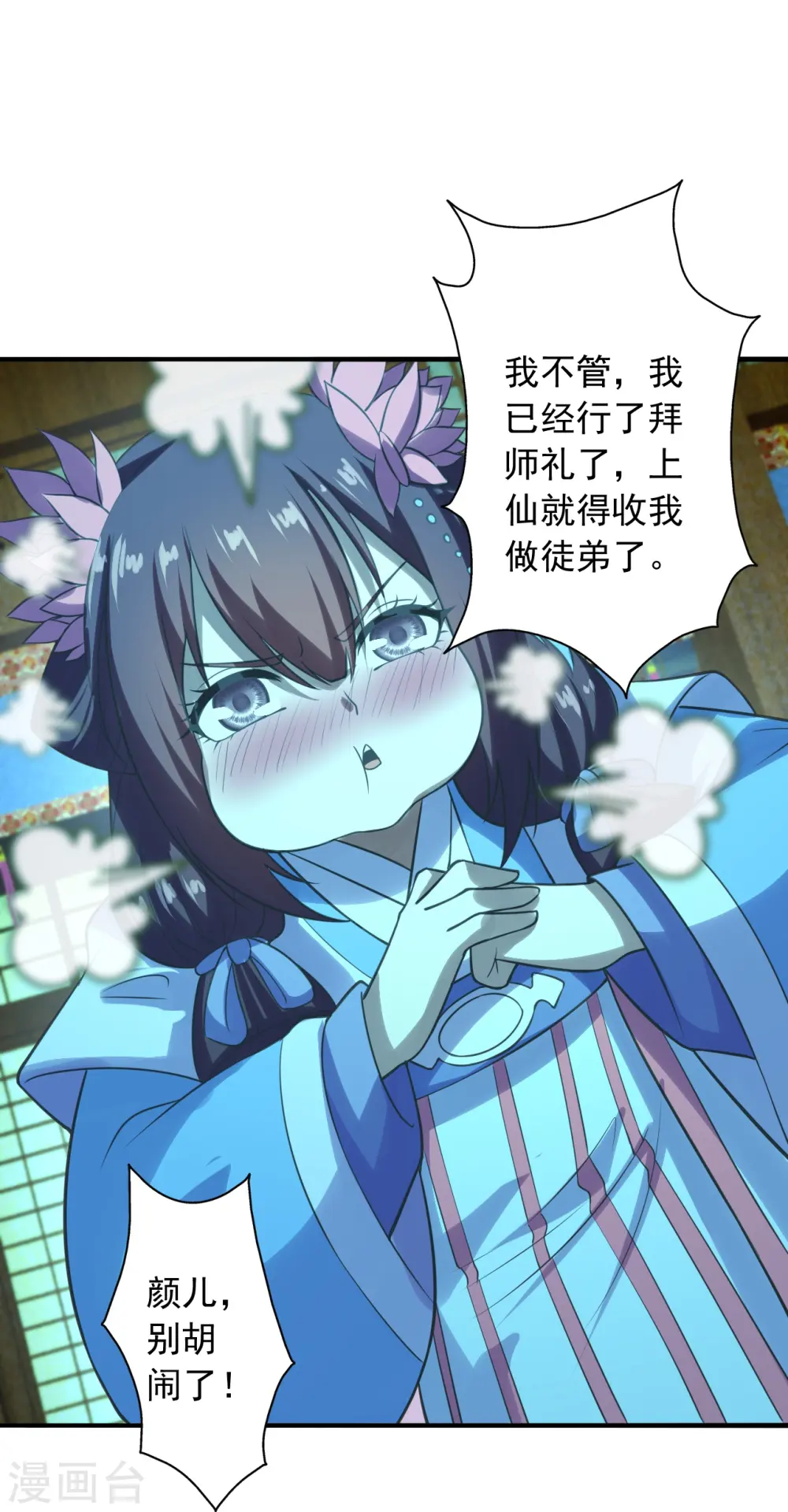 第221话 叶辰收徒！14