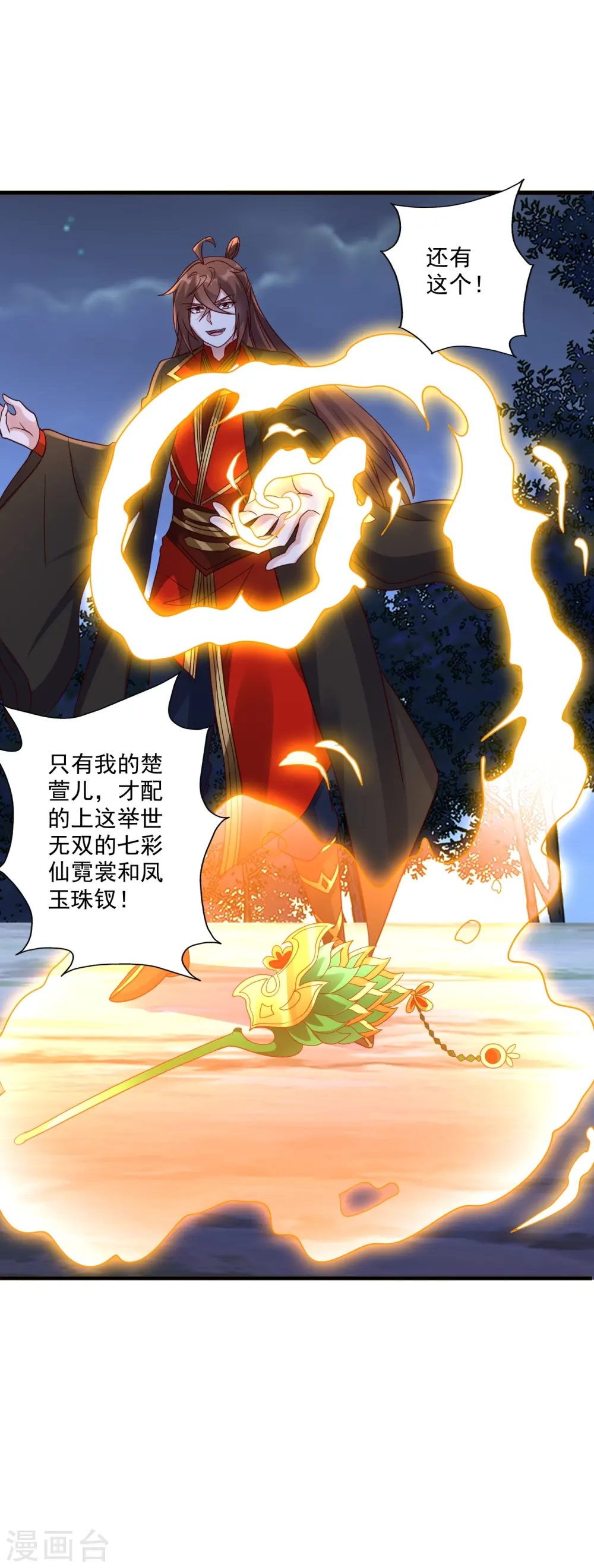 第308话 熊二暴怒！6