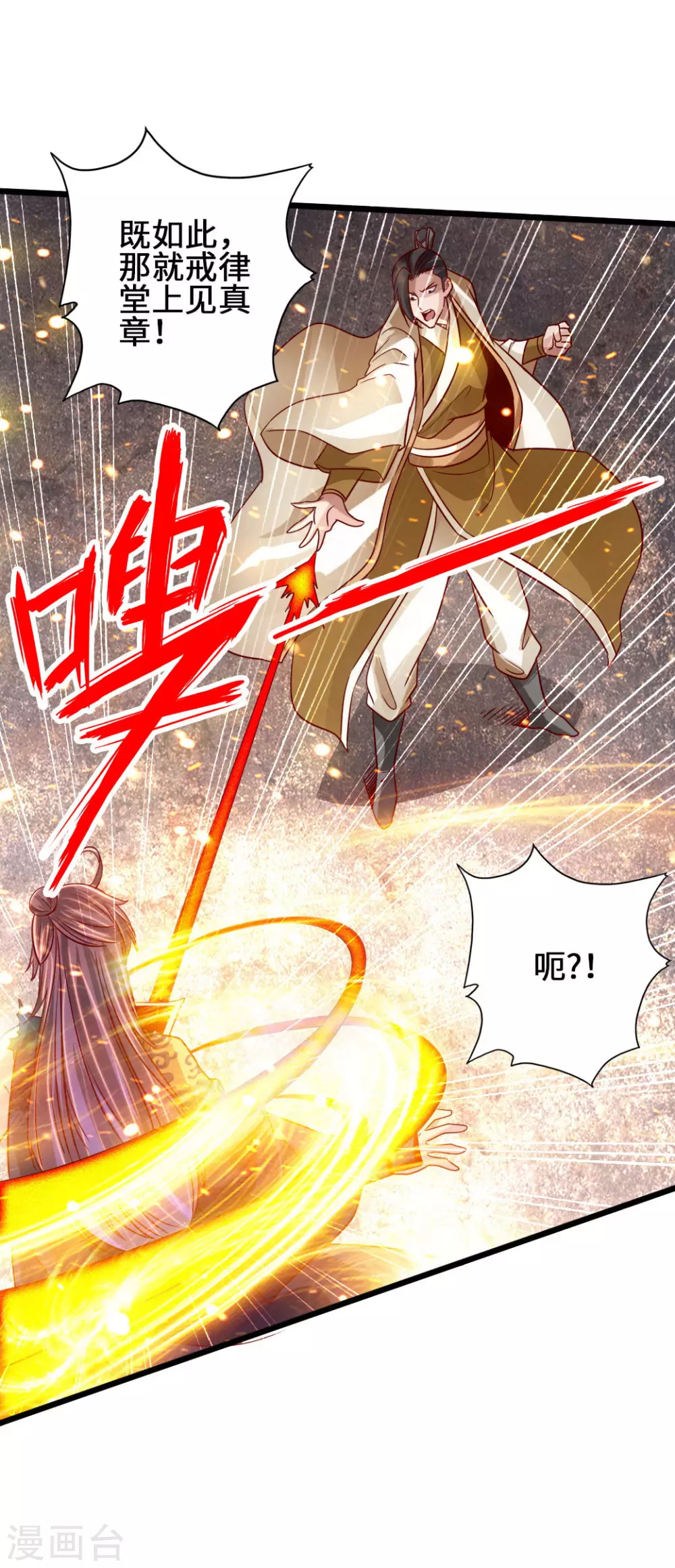 第65话 无耻至极25