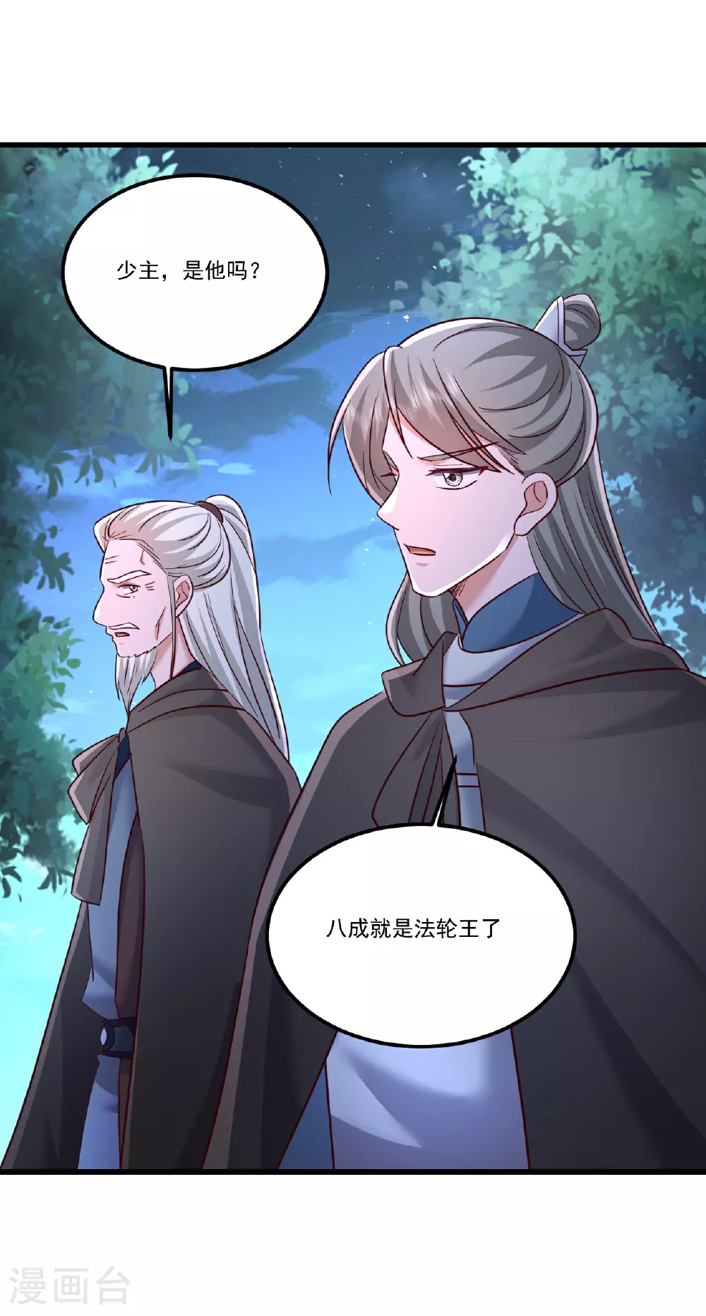 第500话 逃脱23